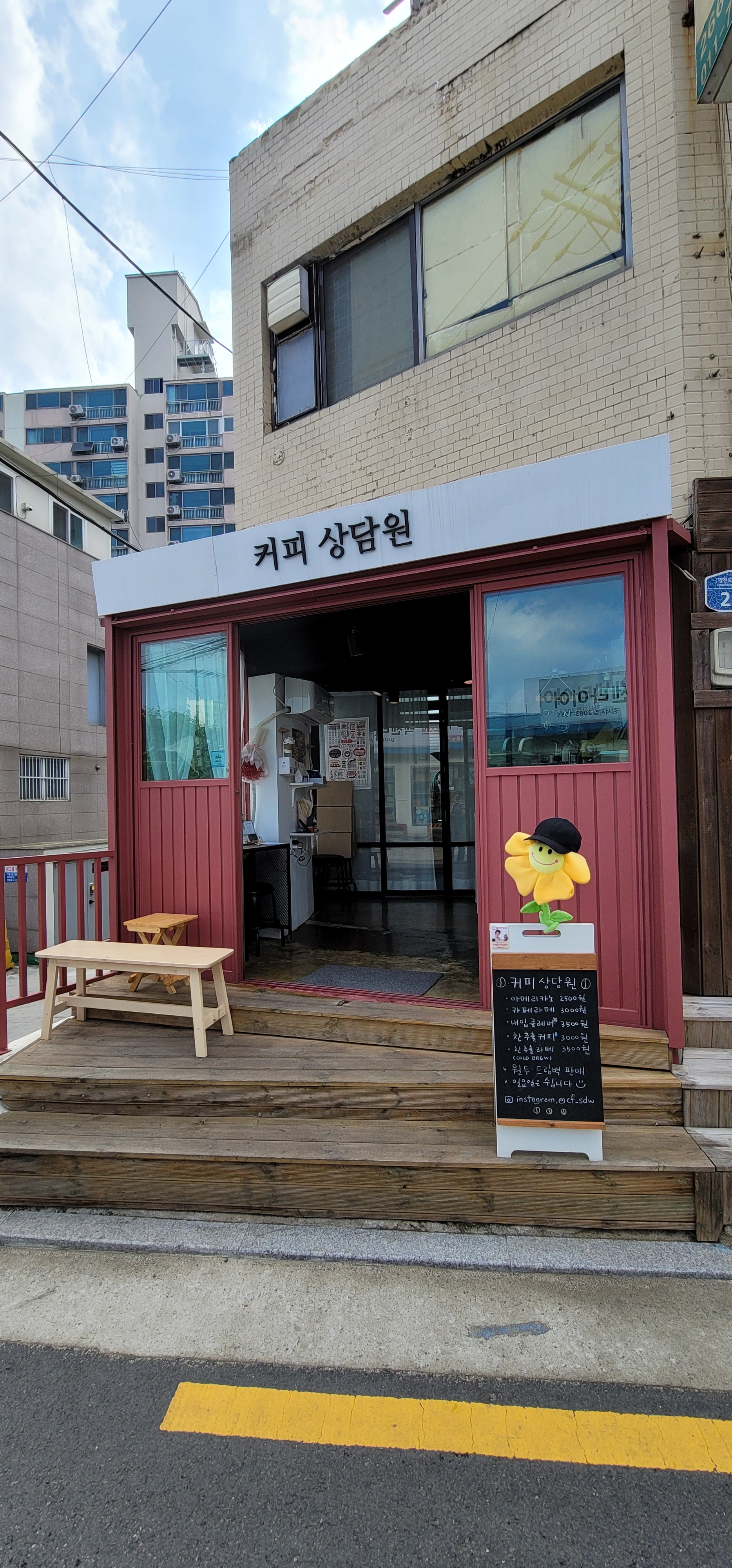 커피상담원