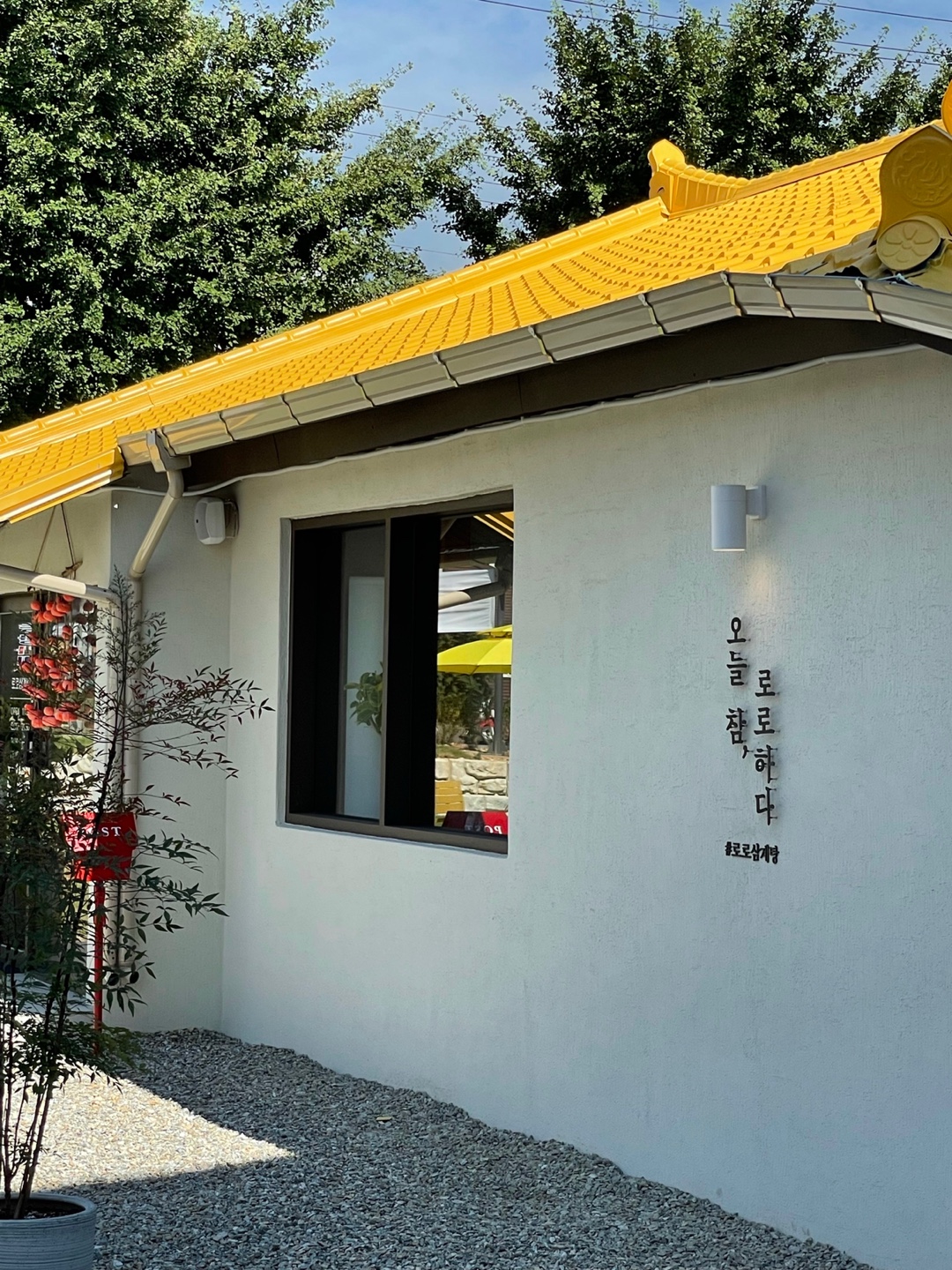 로로삼계탕 성환본점