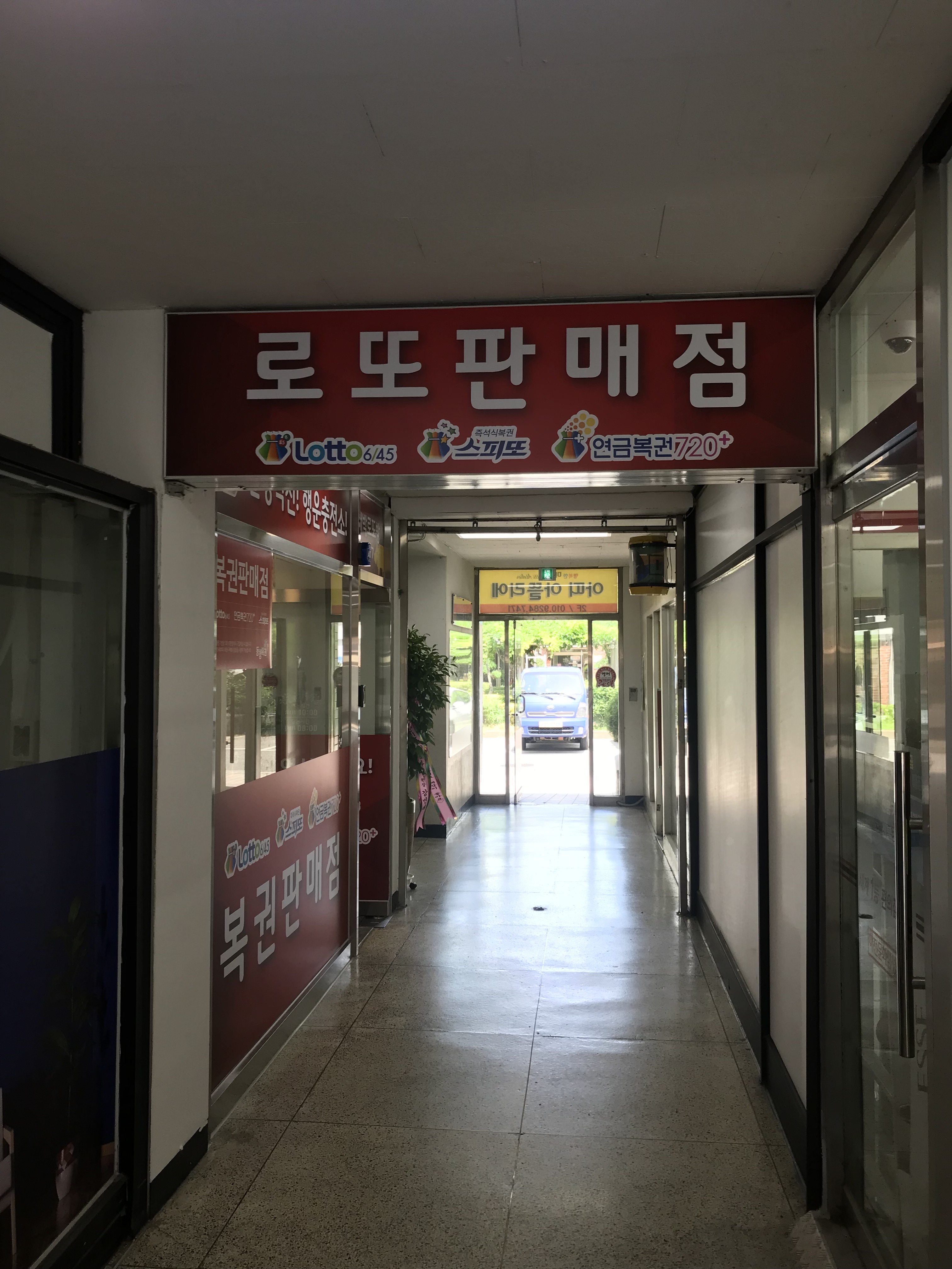 대박로또방