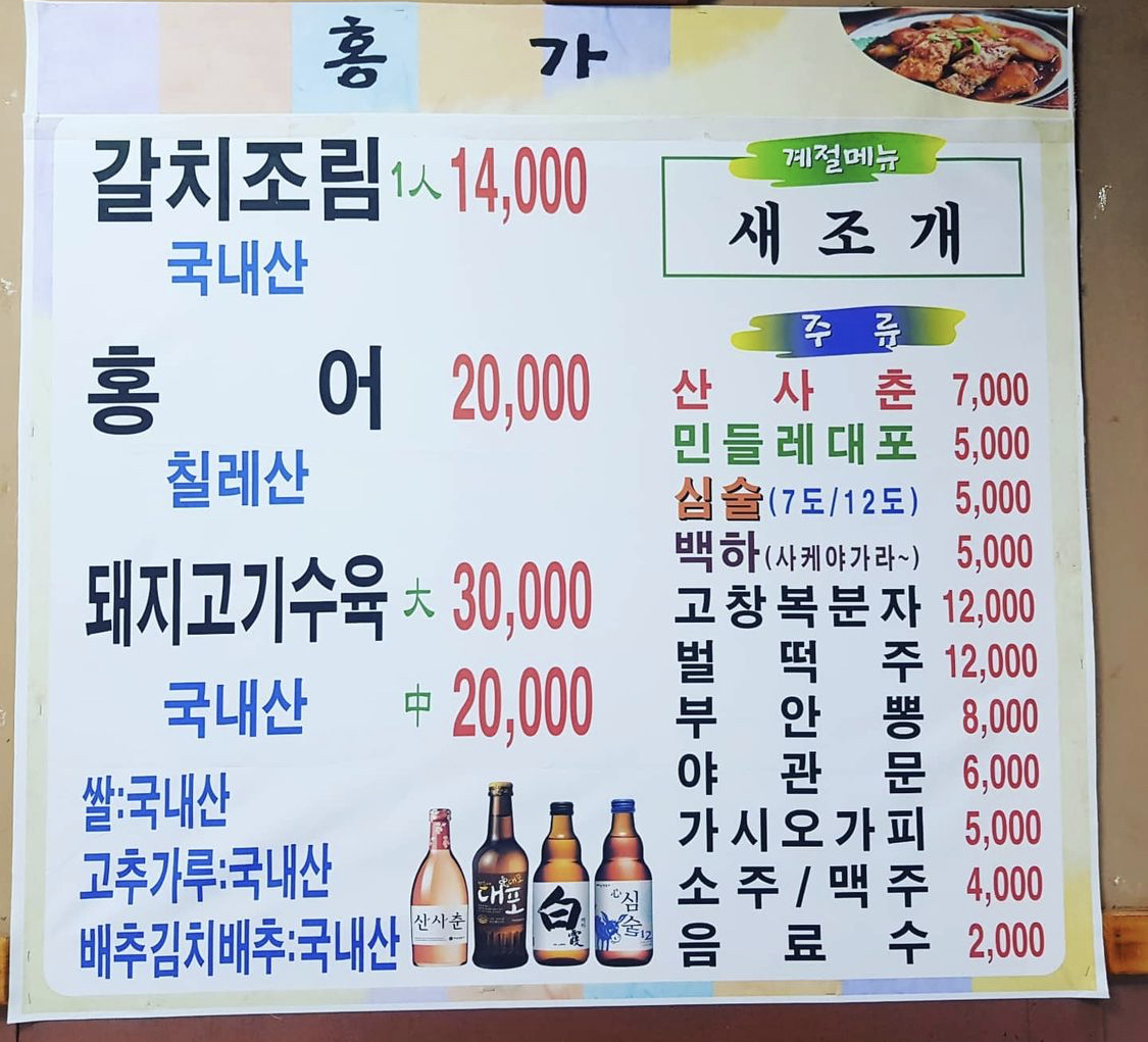 홍가