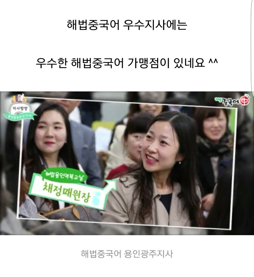 해법중국어 용인역북교실