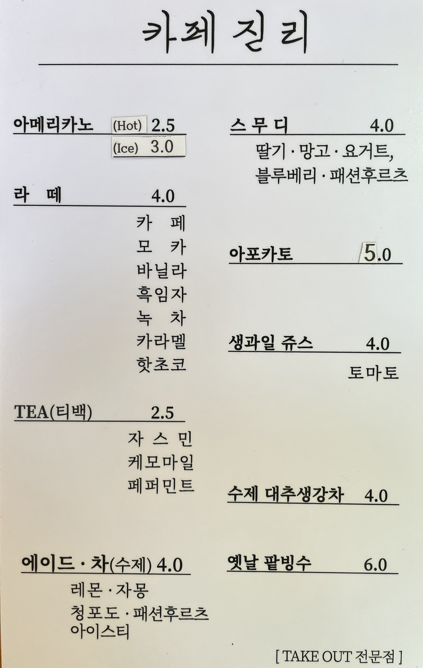 카페진리