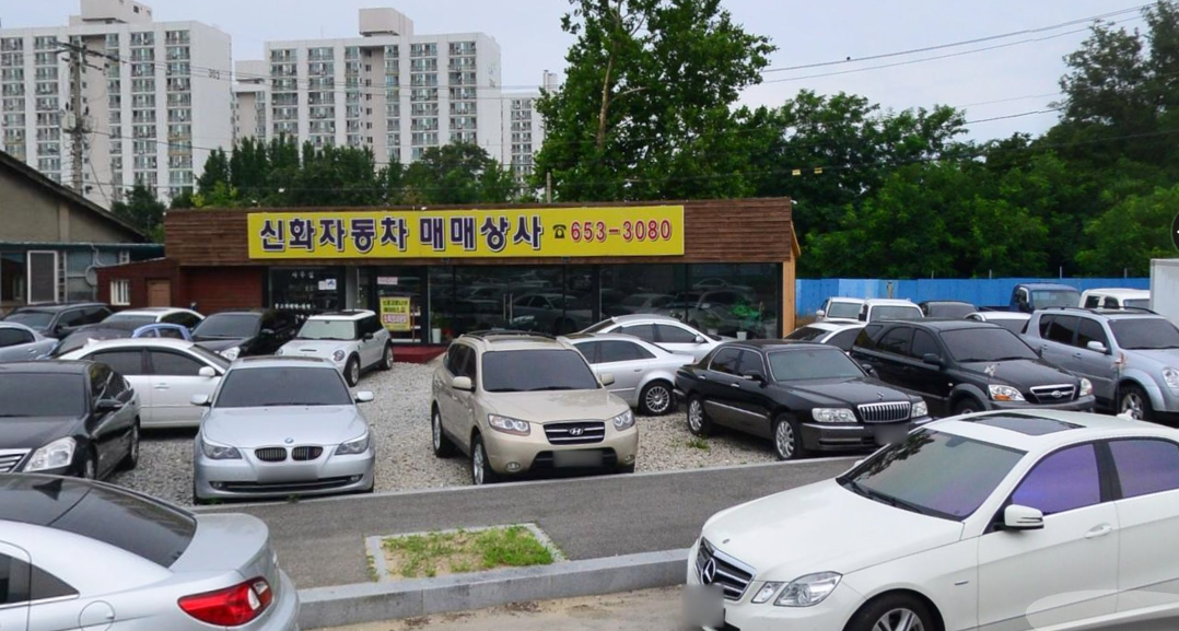 신화자동차매매상사 대표 이미지