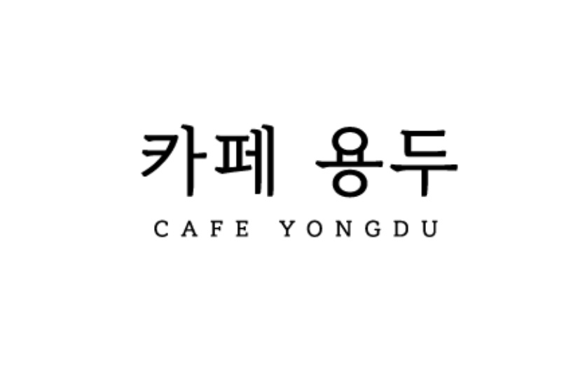 카페용두 전라 애견맛집