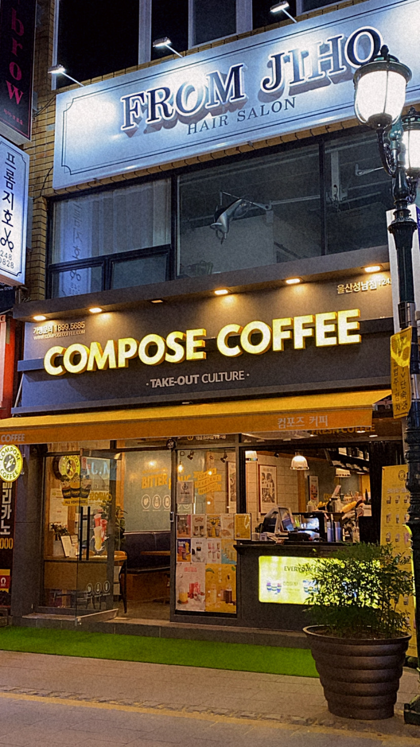 컴포즈커피 울산성남점