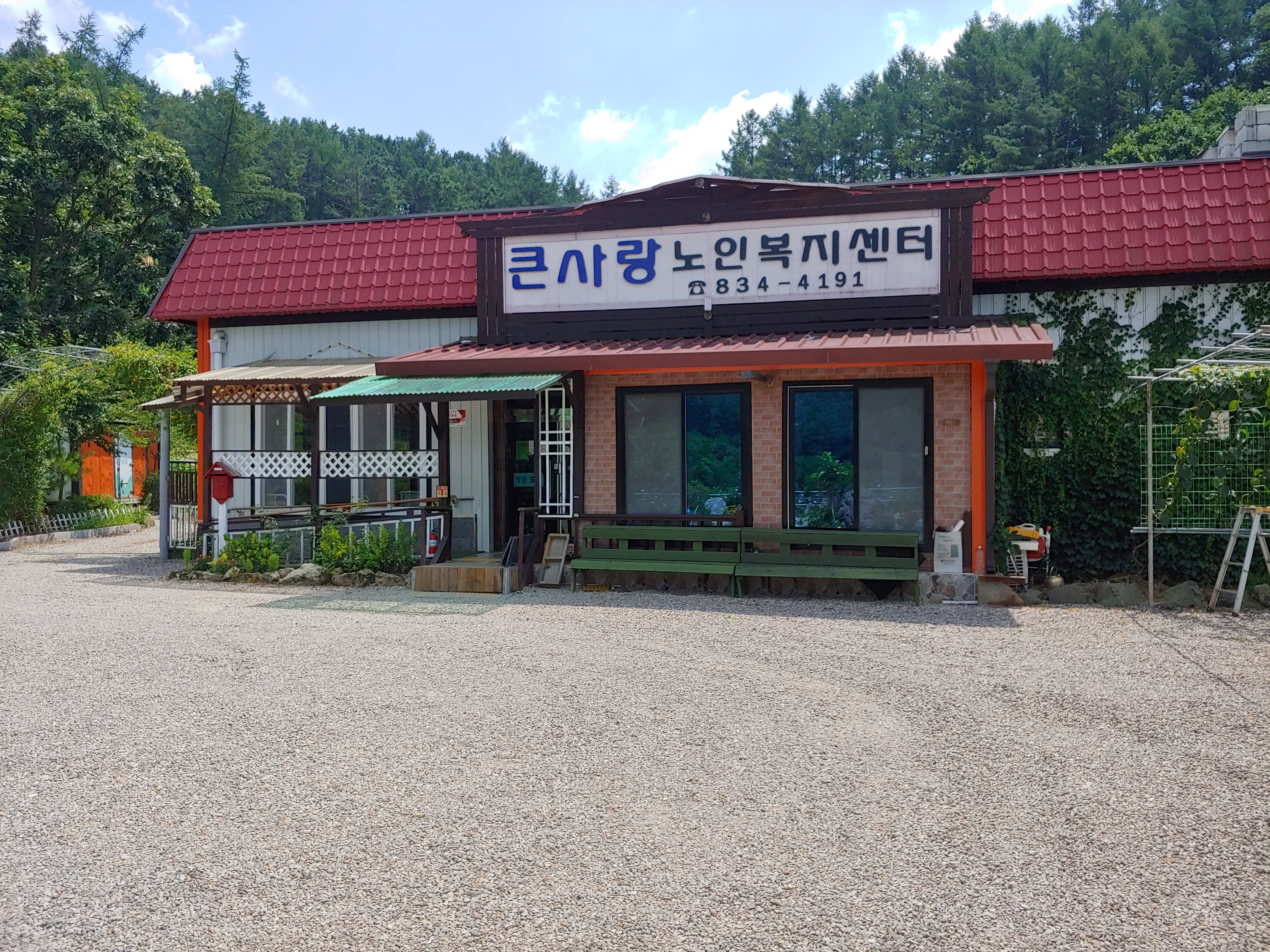 NaVET | 경기 연천군 요양보호센터 재가노인요양센터 주간보호센터 방문요양 요양원 큰사랑노인복지센터