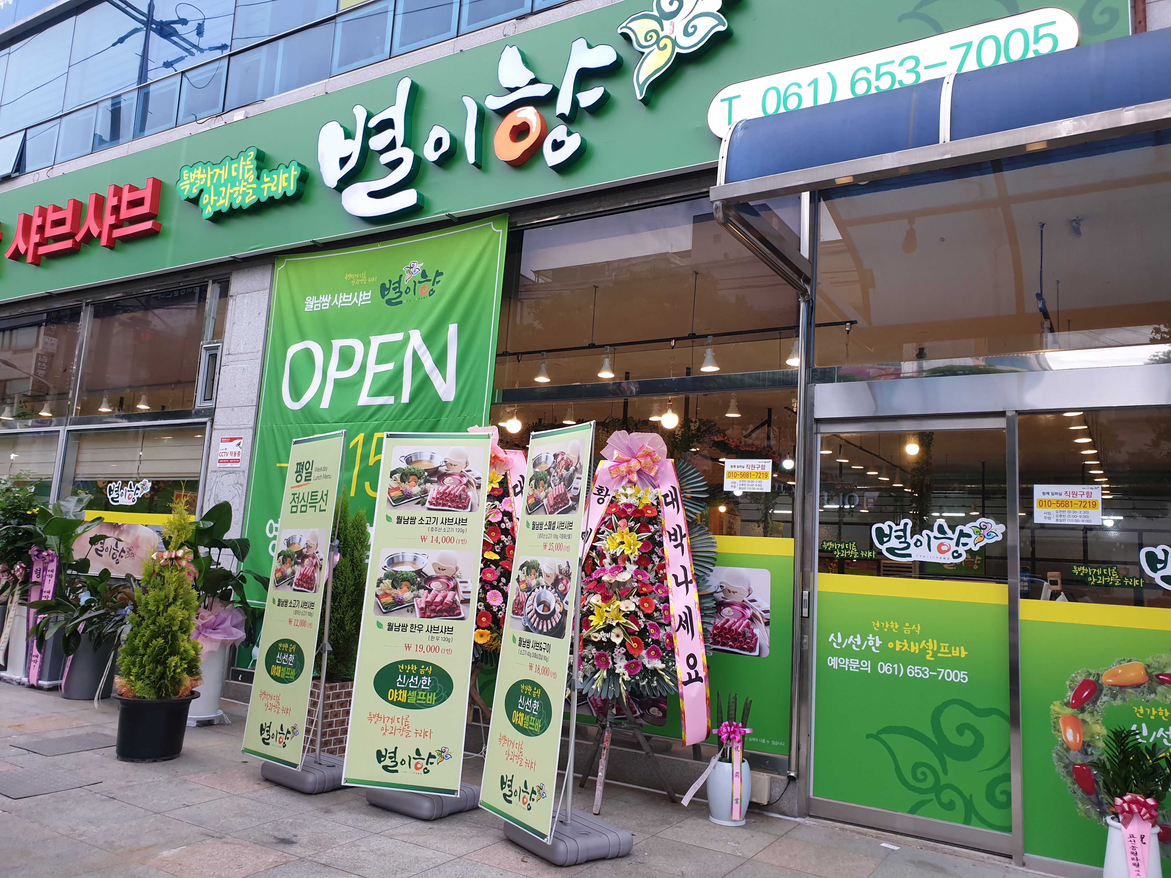 별이향 여서점