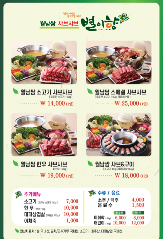 별이향 여서점