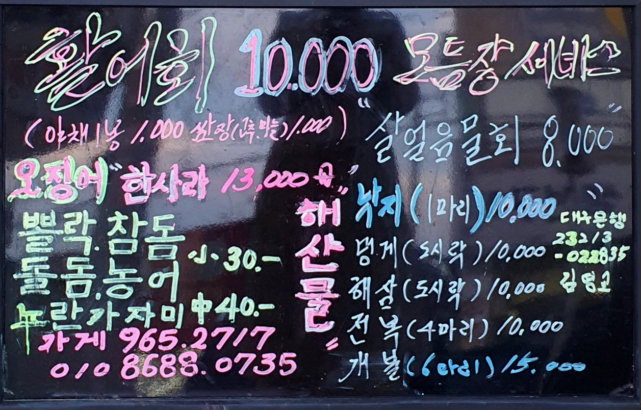 김선장횟집