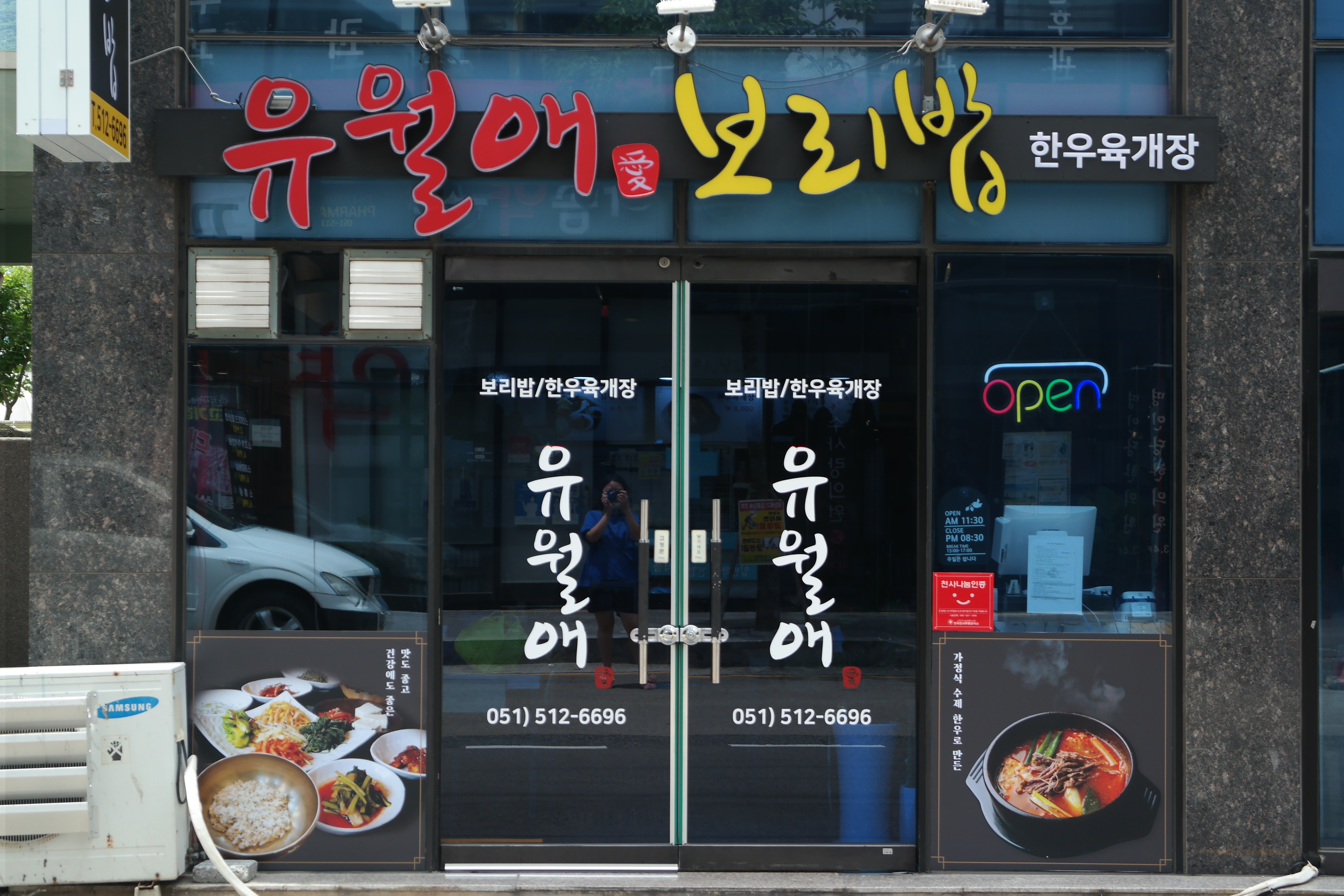 유월애보리밥