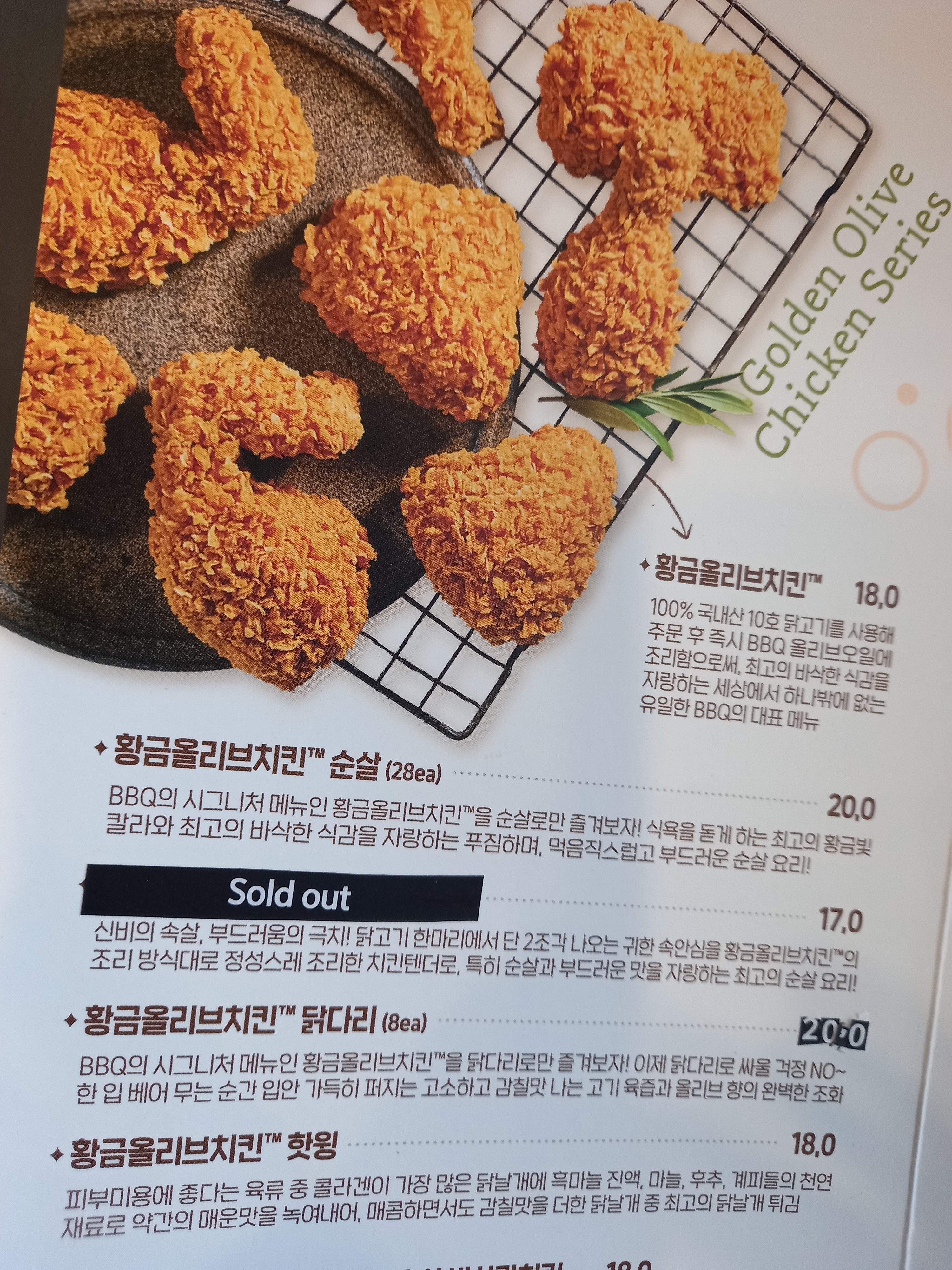 BBQ치킨 대구옥포점