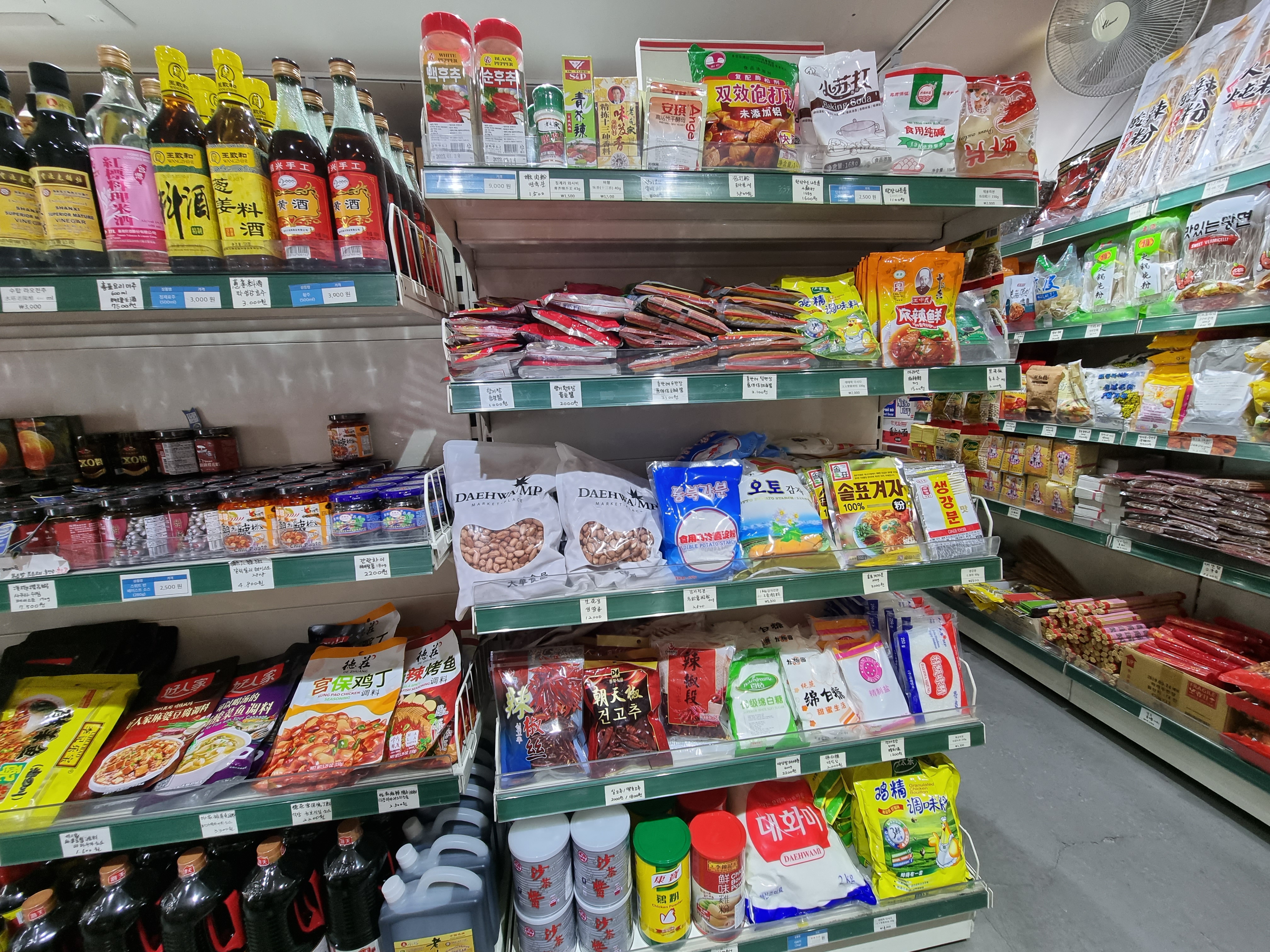 대화마트