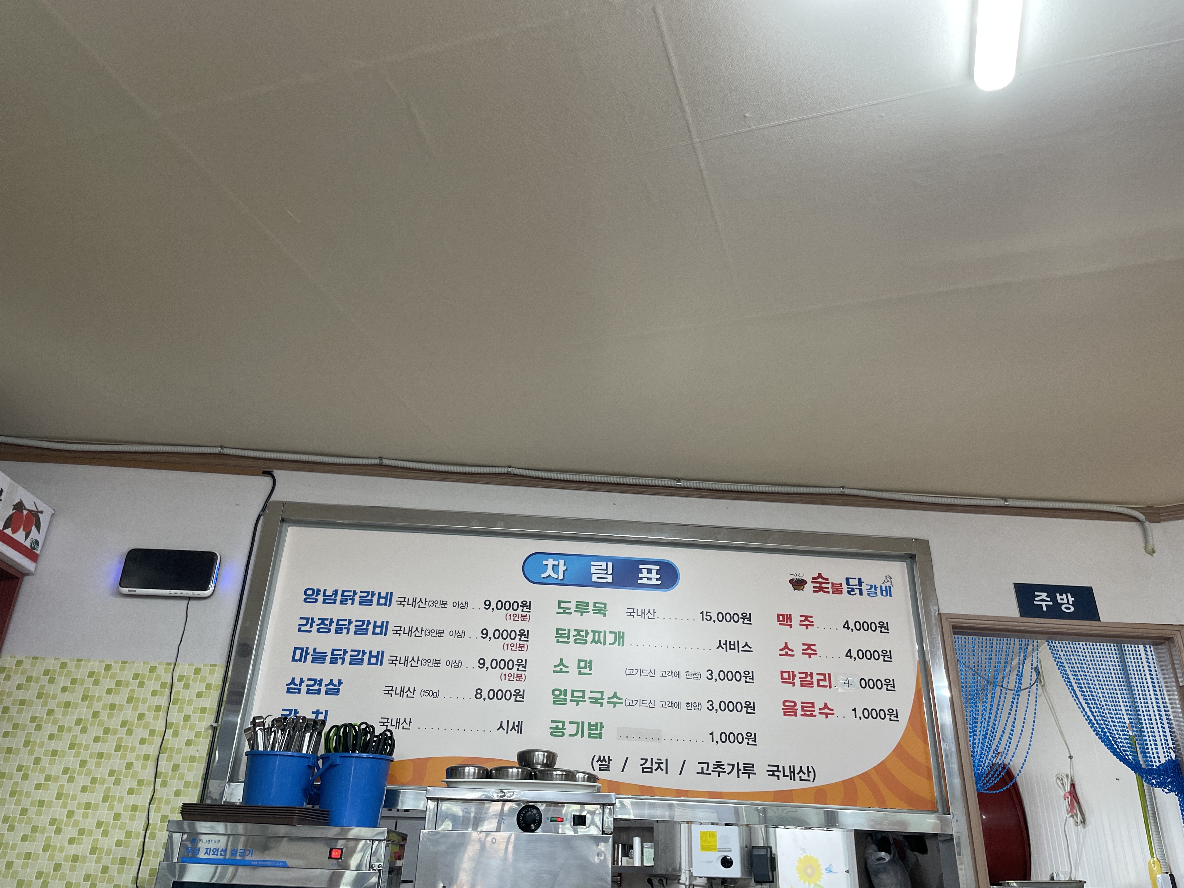 다정식당
