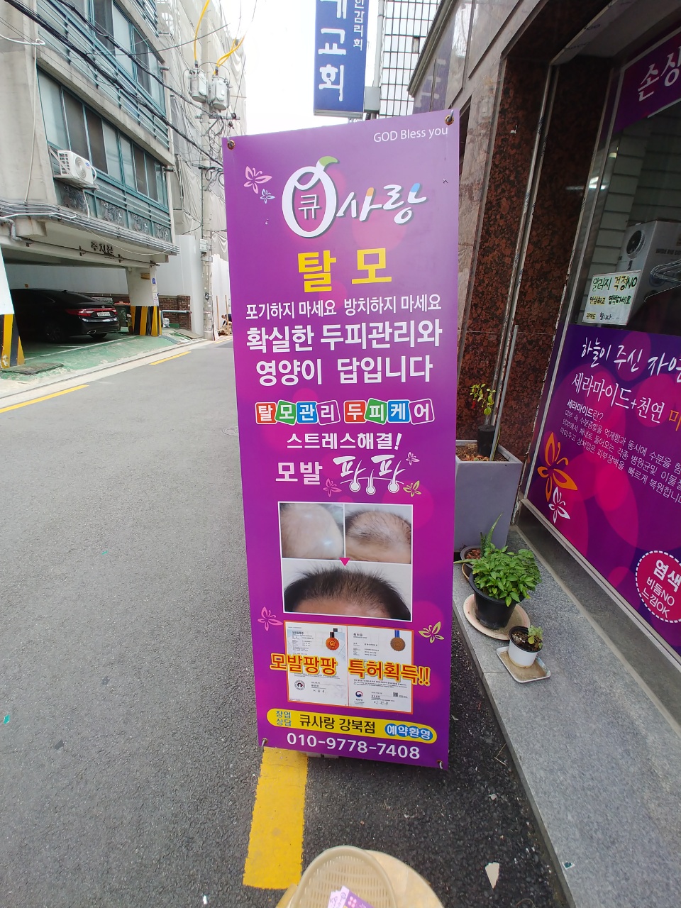 큐사랑 위너스지사 대표 이미지