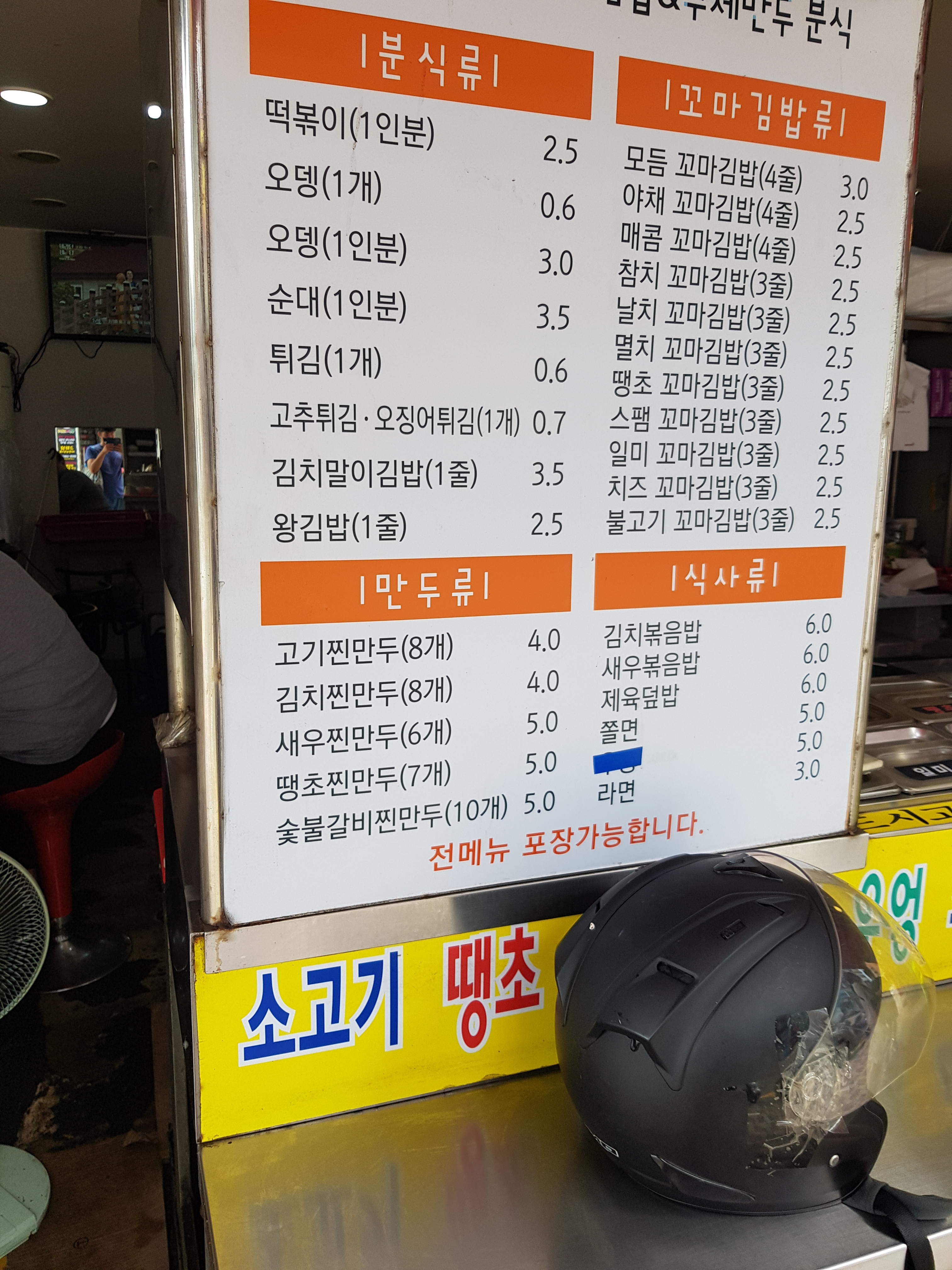 이애영꼬마김밥N수제만두분식