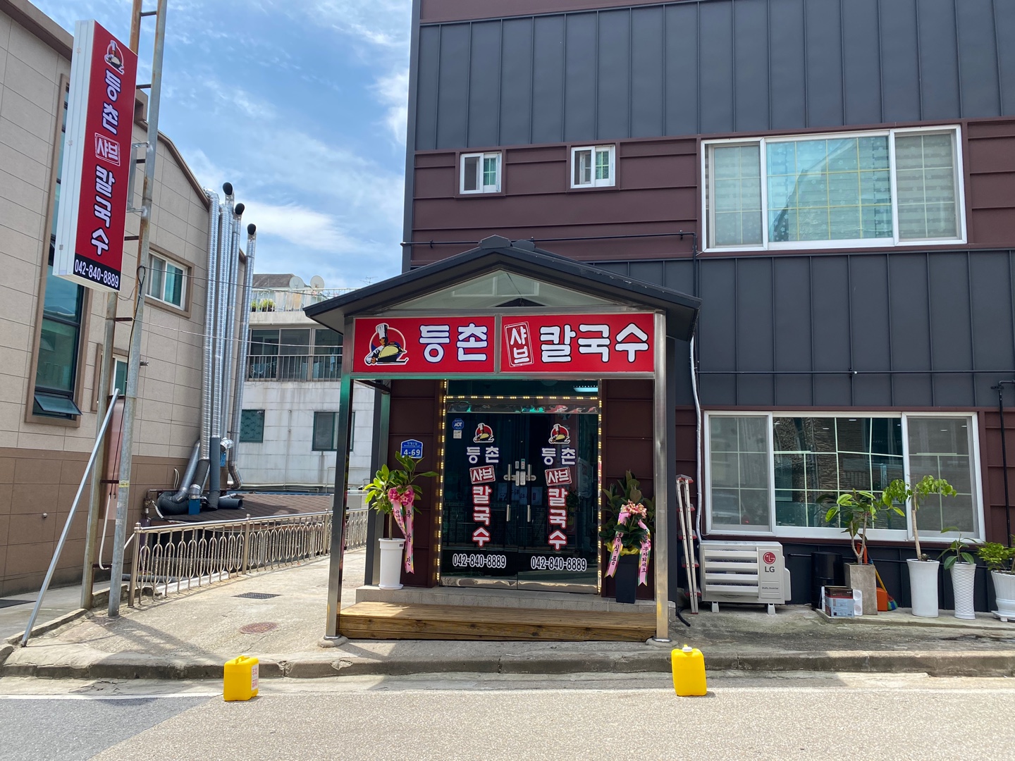 등촌샤브칼국수 계룡점 대표 이미지