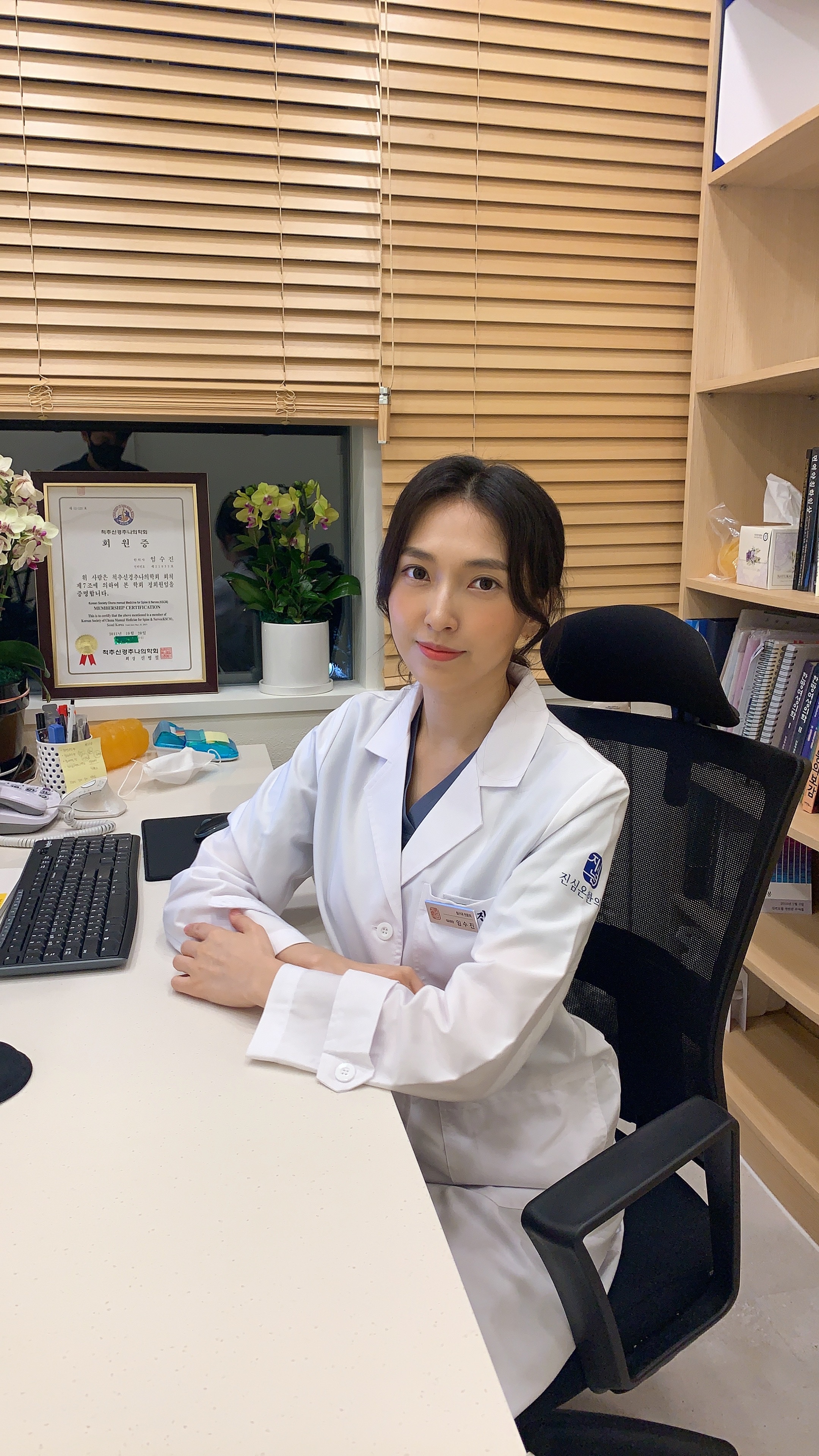 진심온한의원