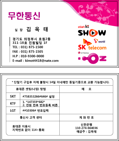 무한통신