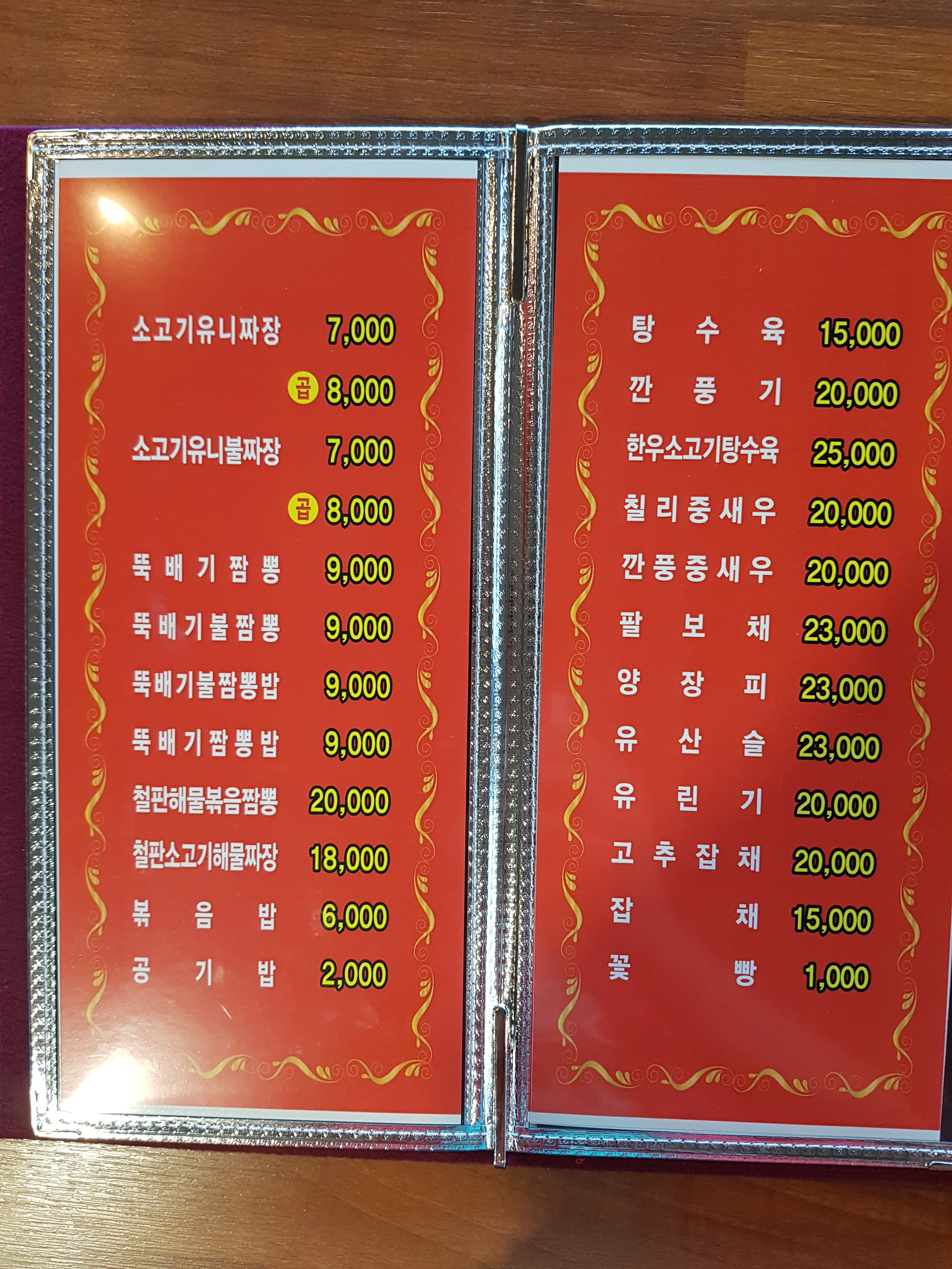 친친객잔