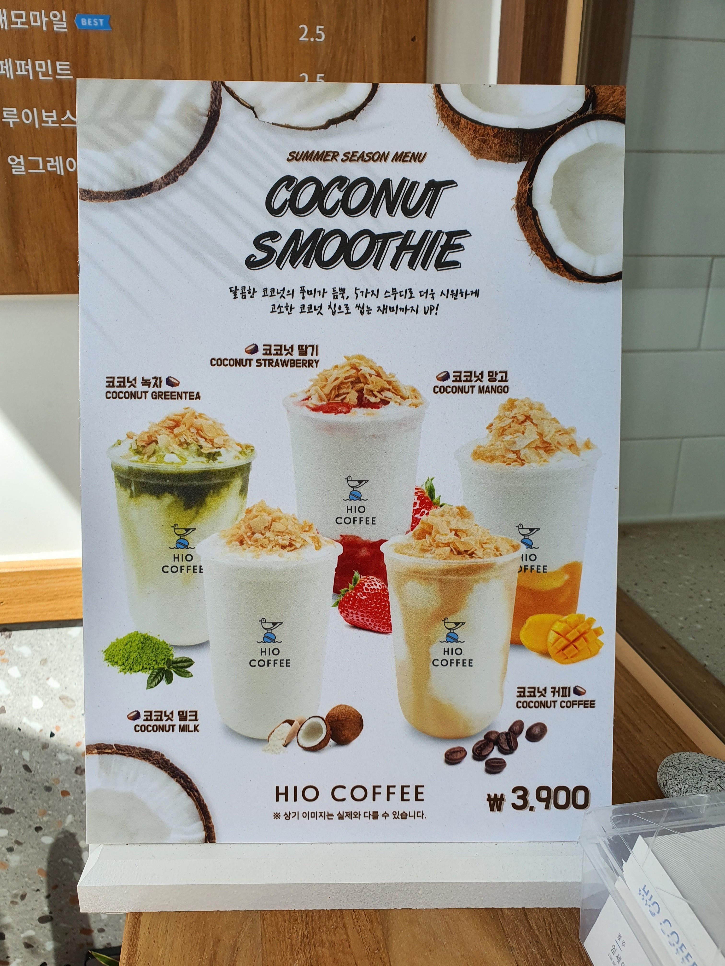 하이오커피 영도센트럴에일린점