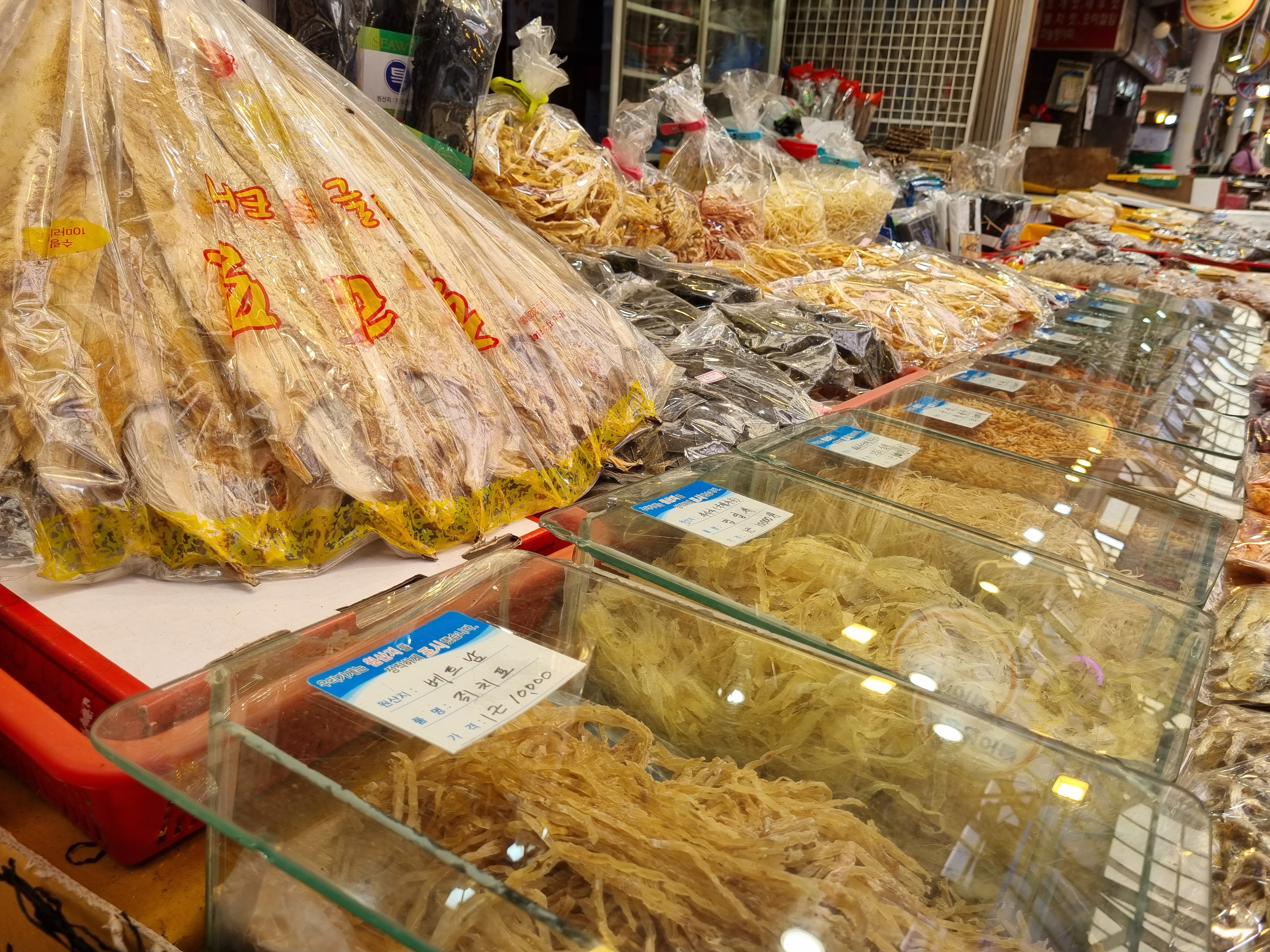 목동건어물