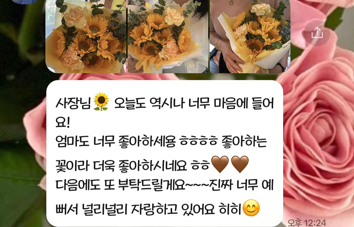 달리안플라워