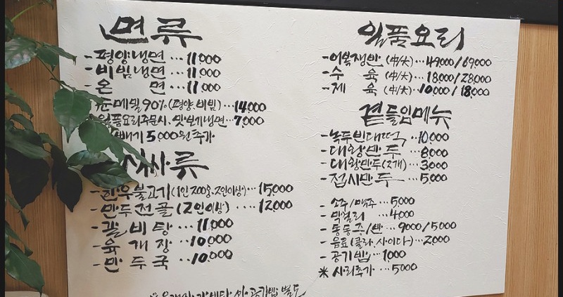봉가진면옥