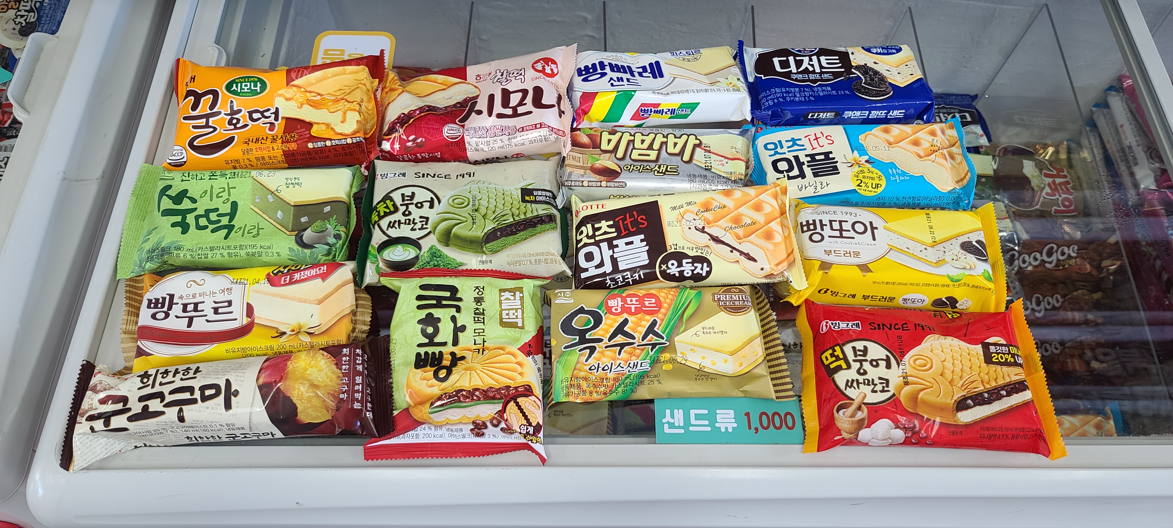 아이스박스 동탄호수공원점