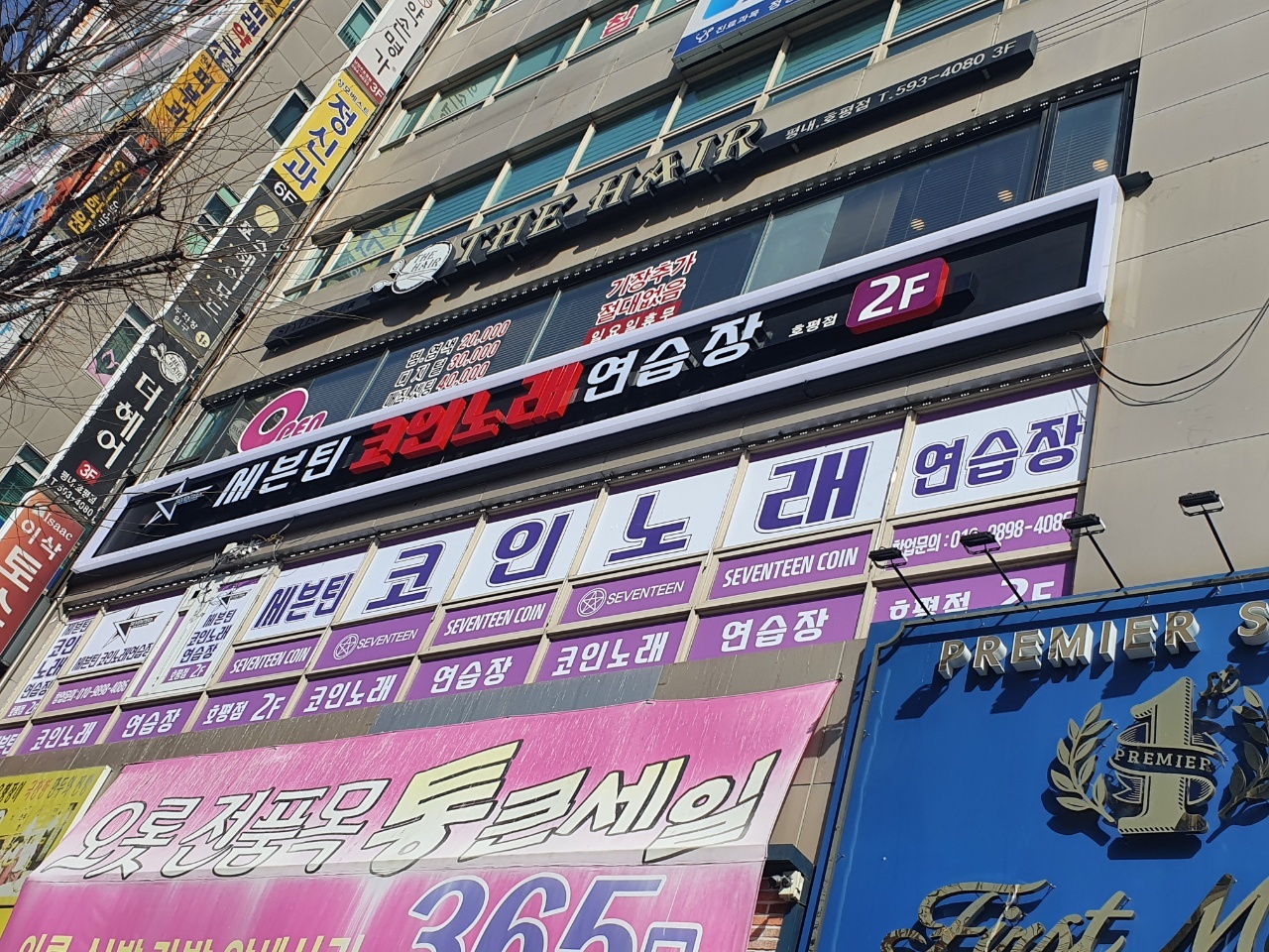 세븐틴코인노래연습장