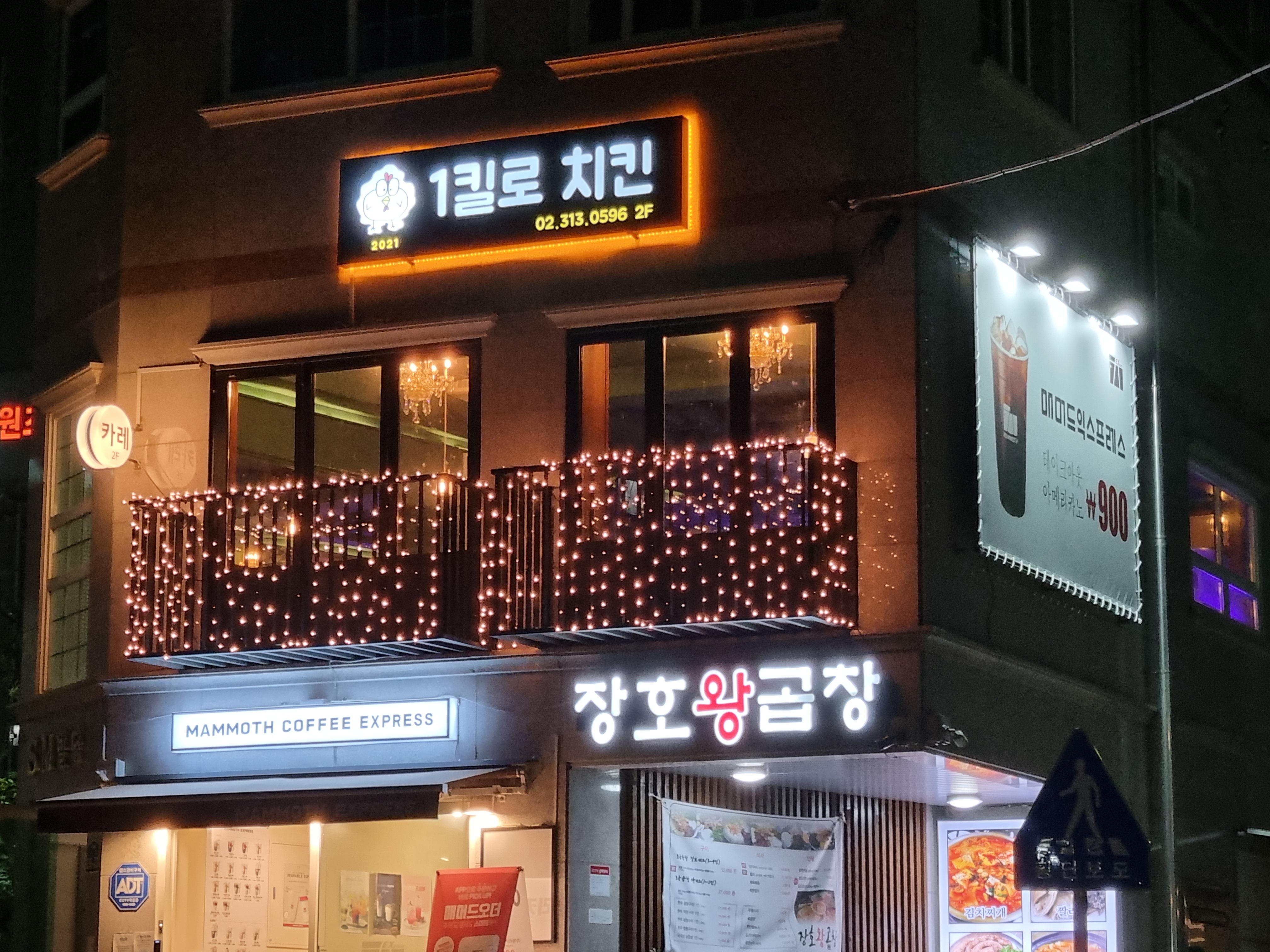 1킬로치킨