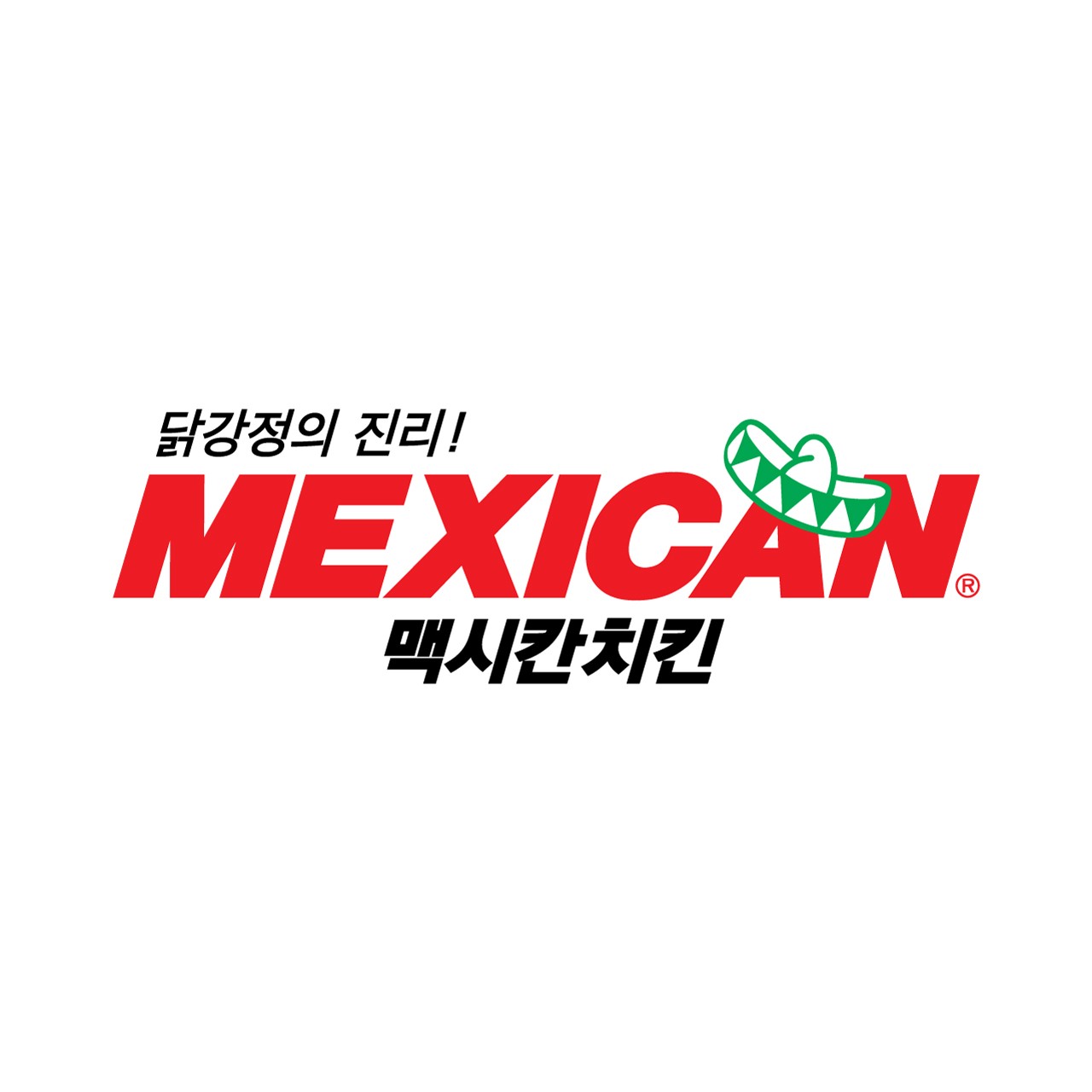 맥시칸치킨 주월점