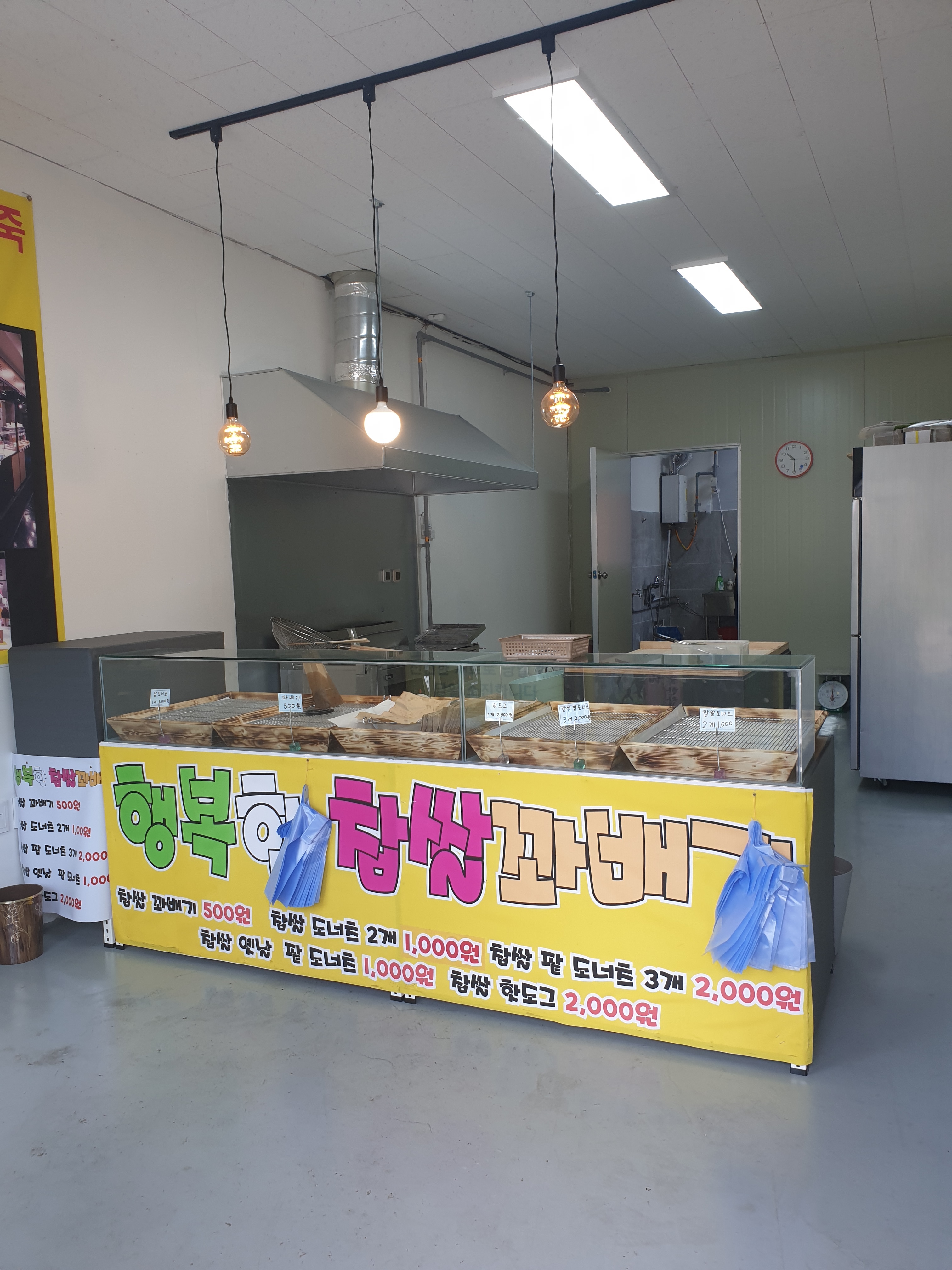 행복한찹쌀꽈배기 해창점
