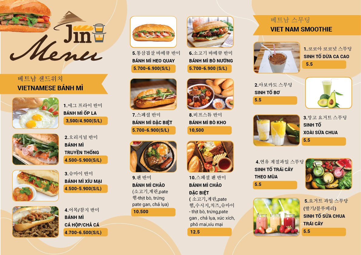 카페와 반미 JIN