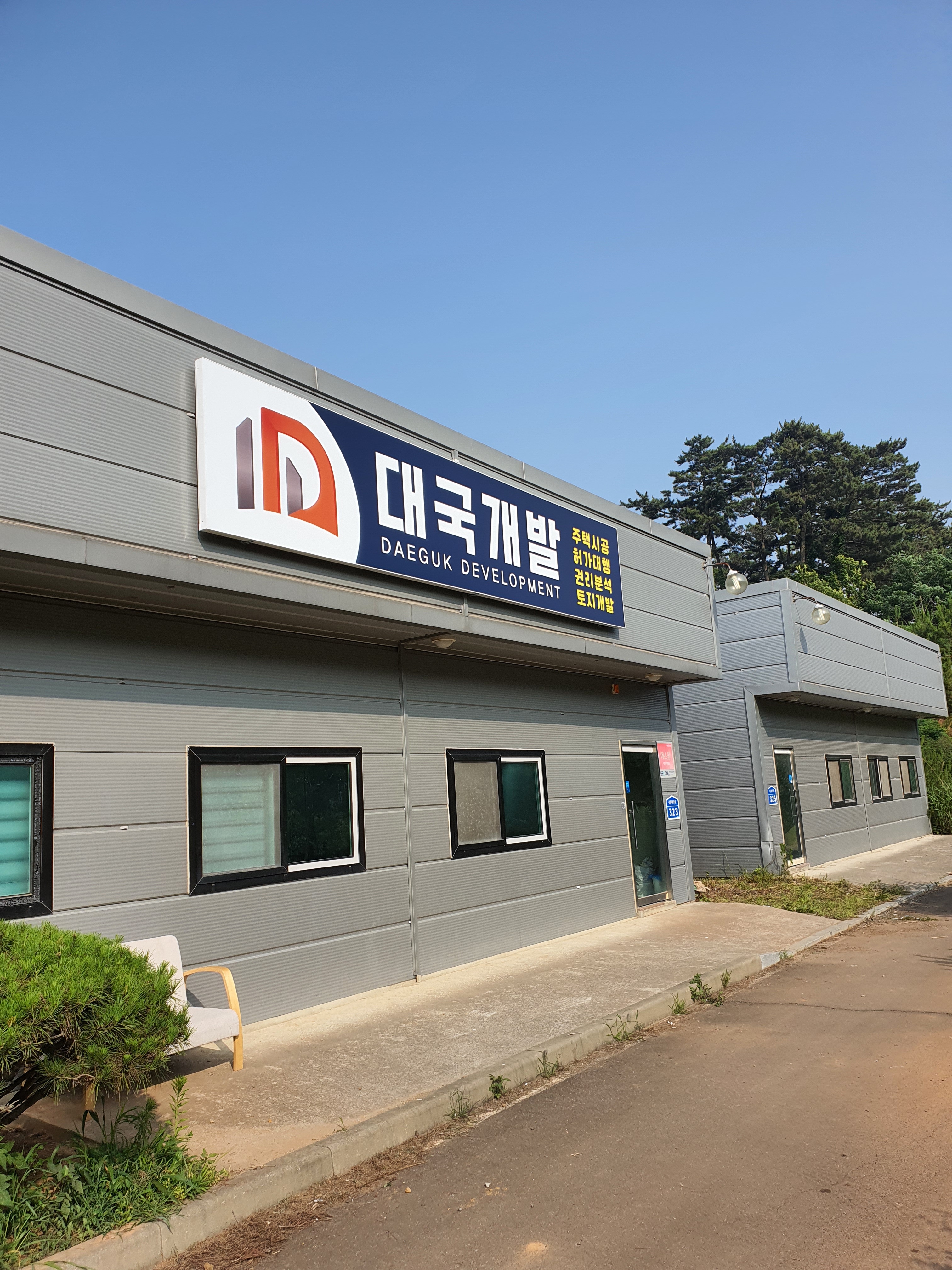 대국디앤아이
