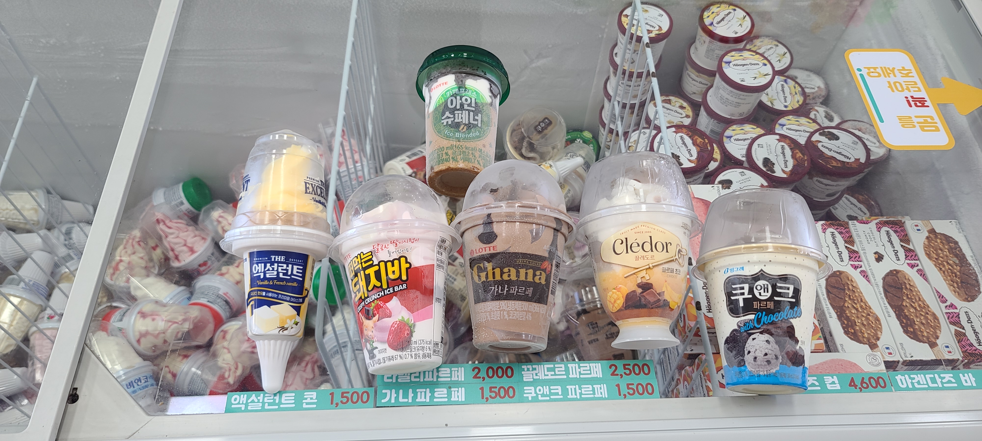아이스박스 동탄호수공원점