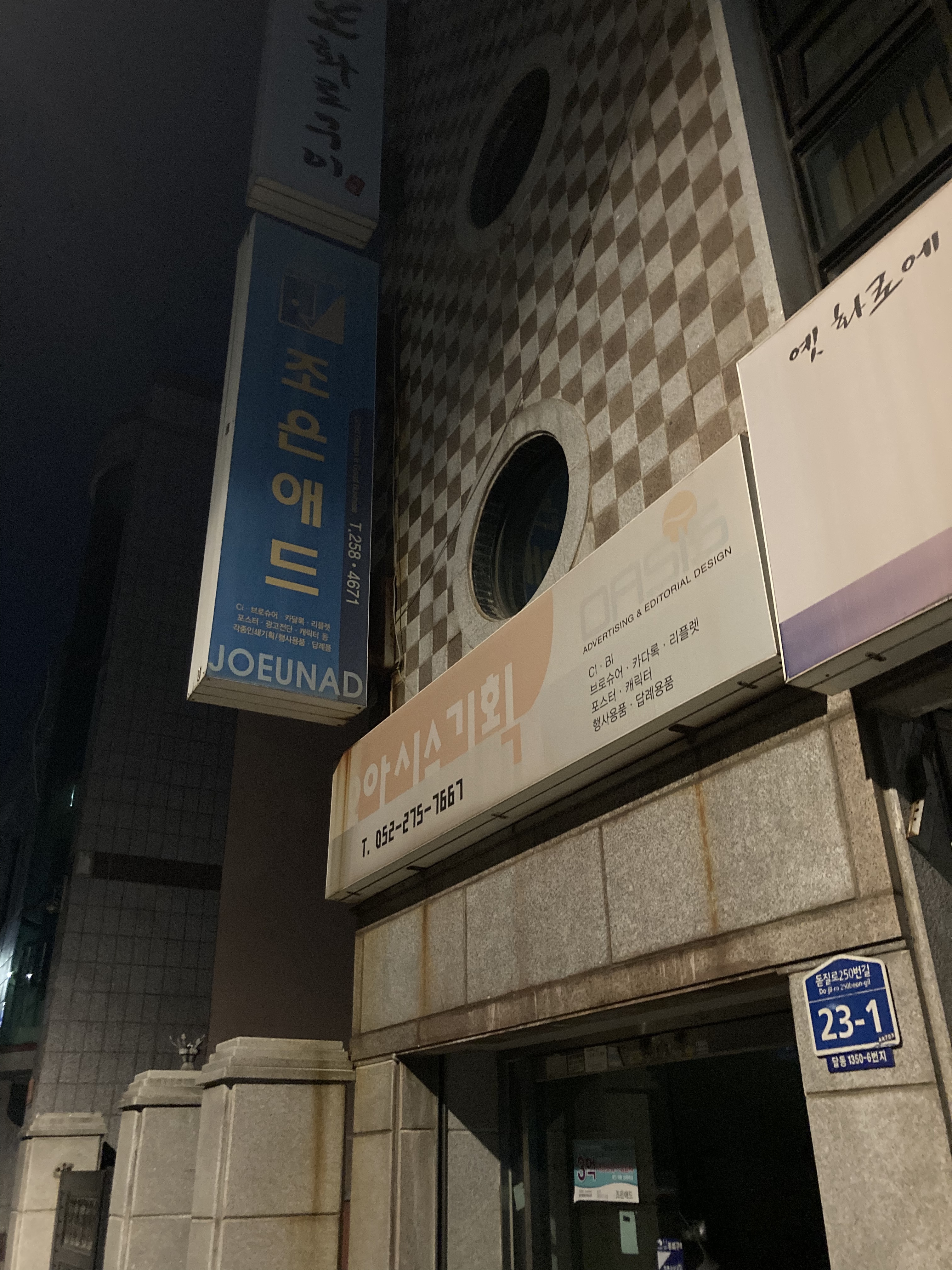 조은애드