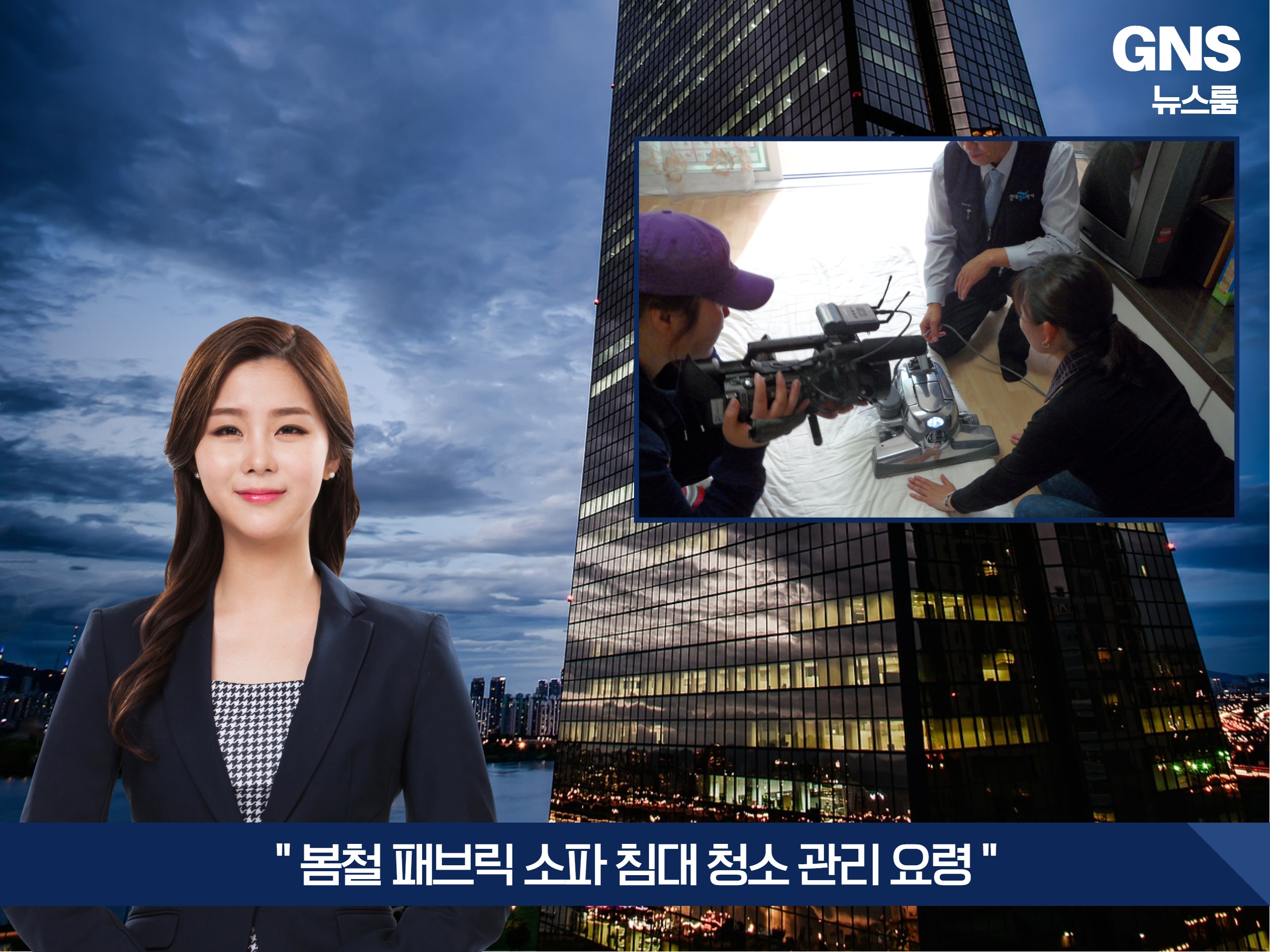 침대청소박사 서울은평지점