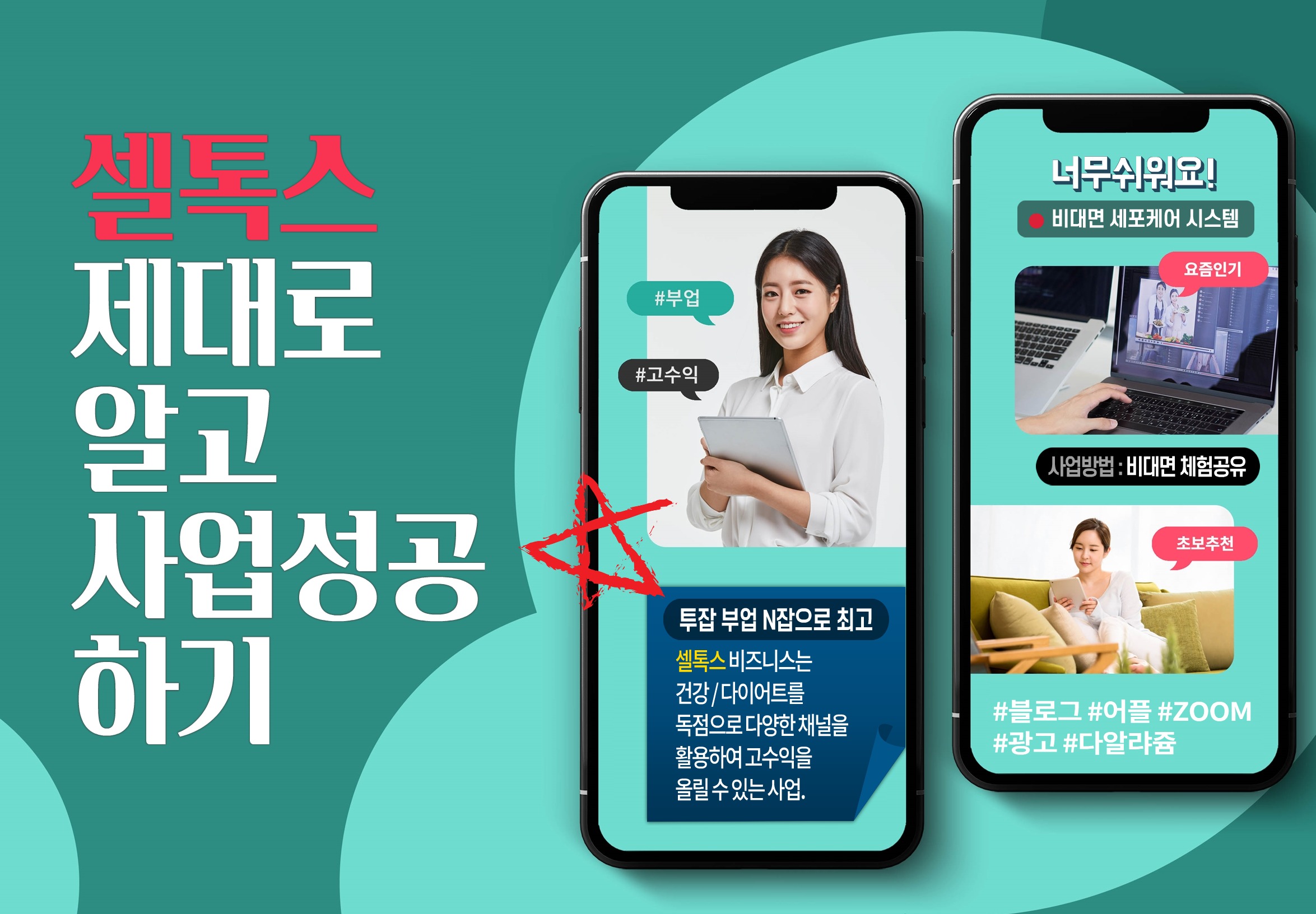 알렉스그룹 본부