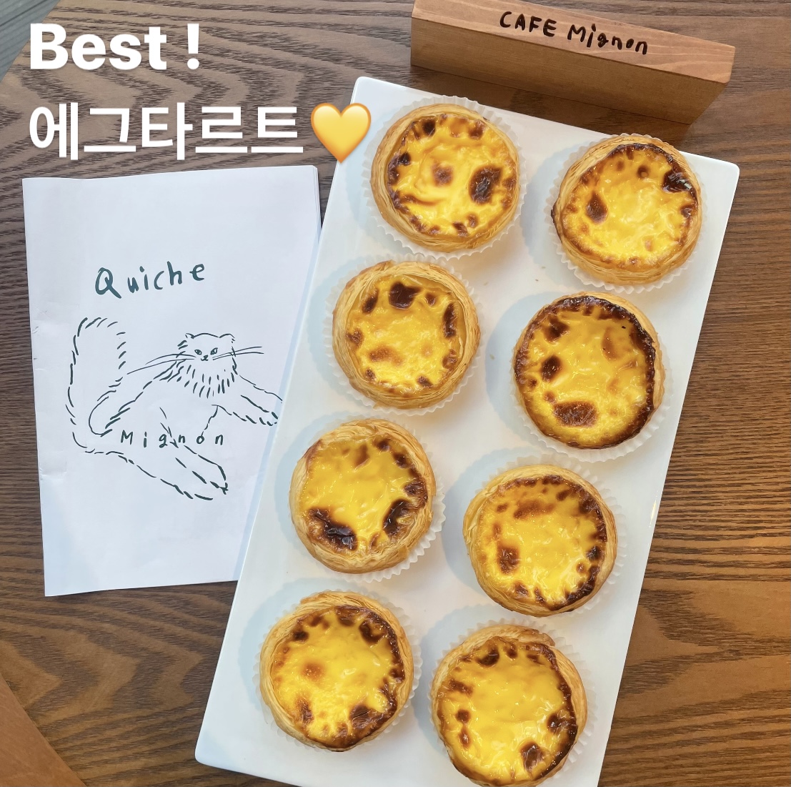 카페미뇽 대전죽동점