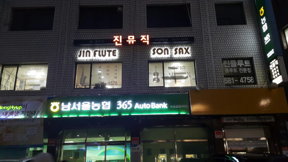 손삭스