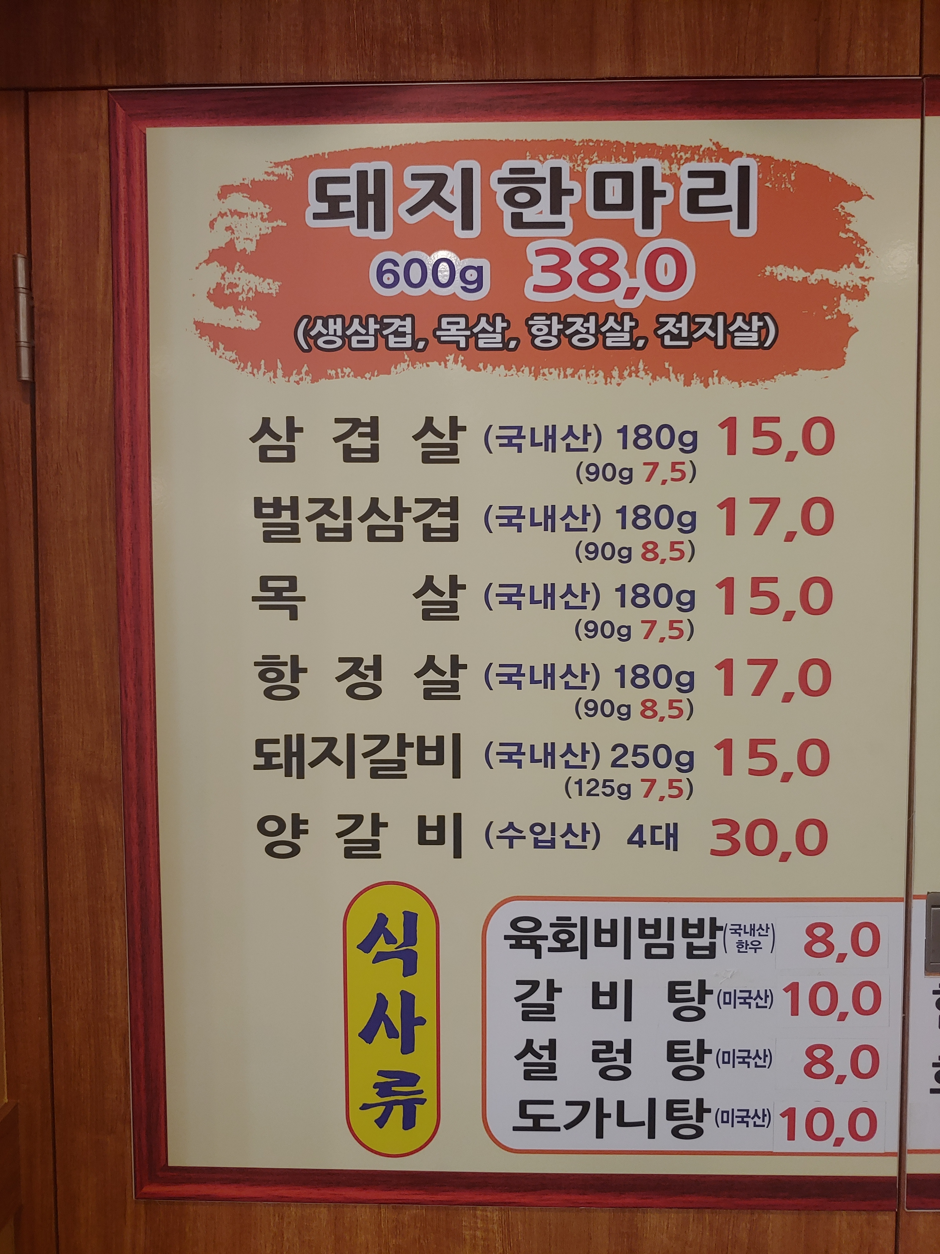태성한우회관