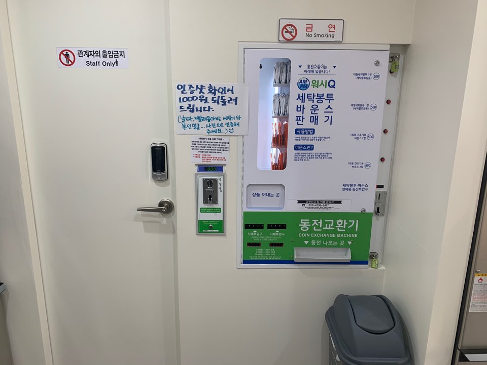 AMPM워시큐 백암로점