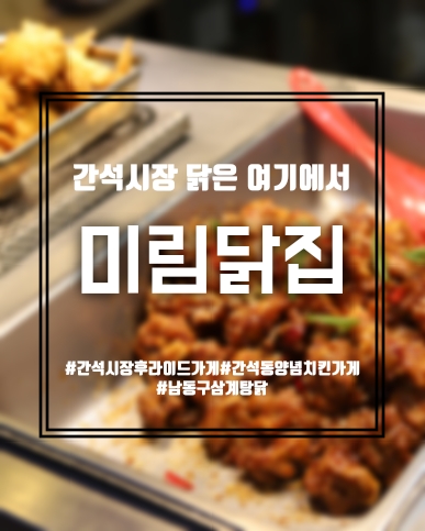 조각치킨