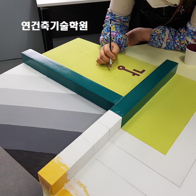 연건축기술학원
