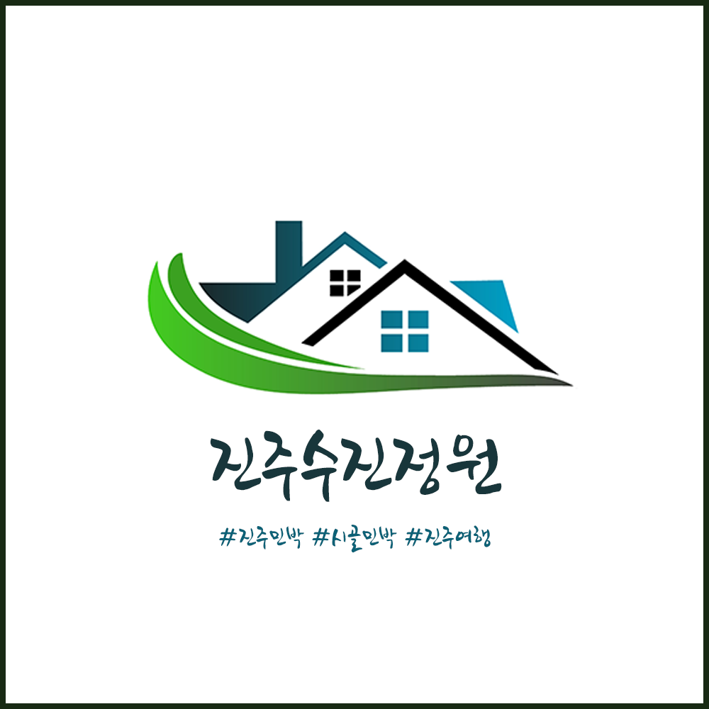 진주수진정원 경상 애견숙소