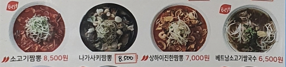 국수나무강동