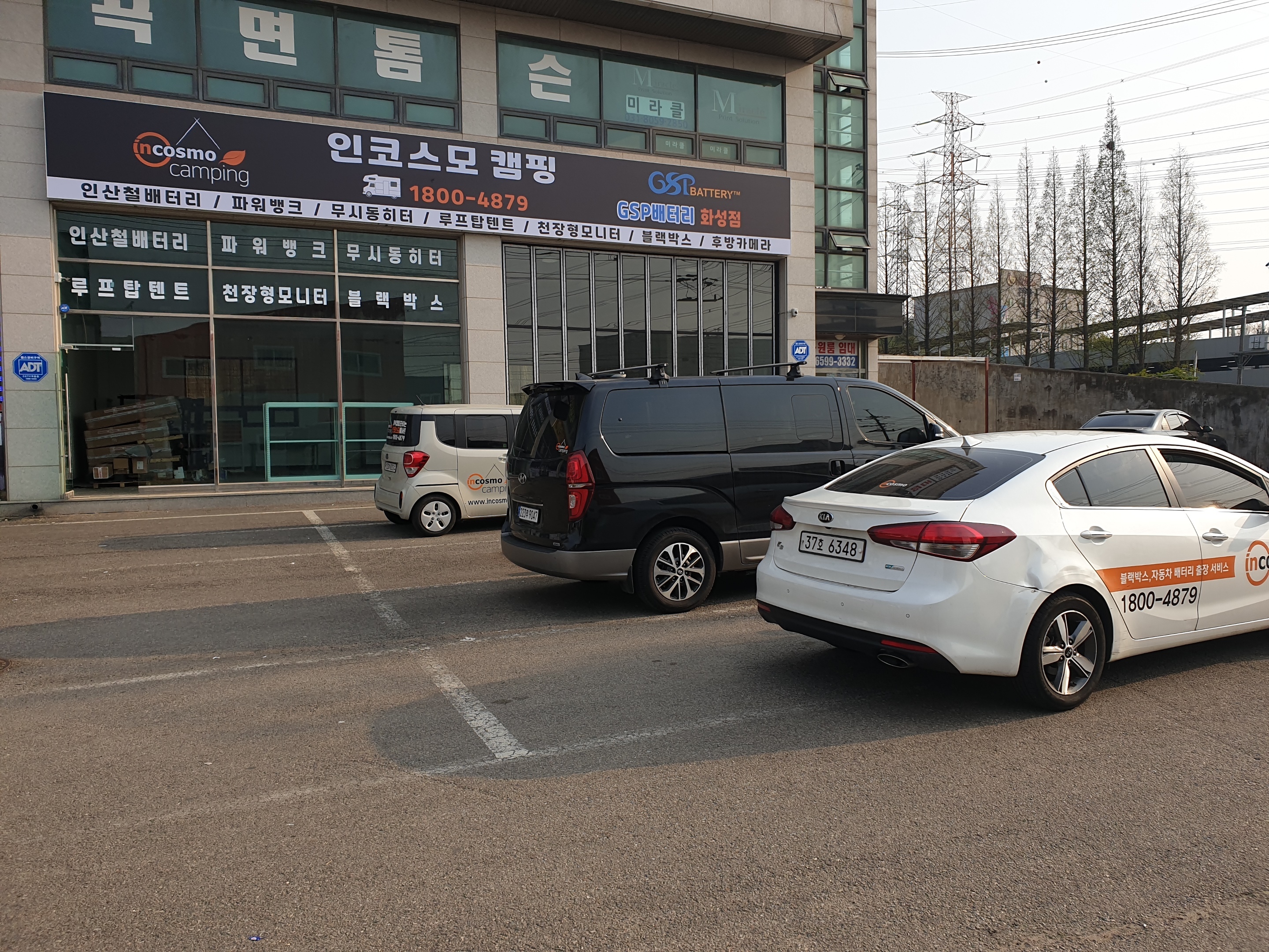 인코스모
