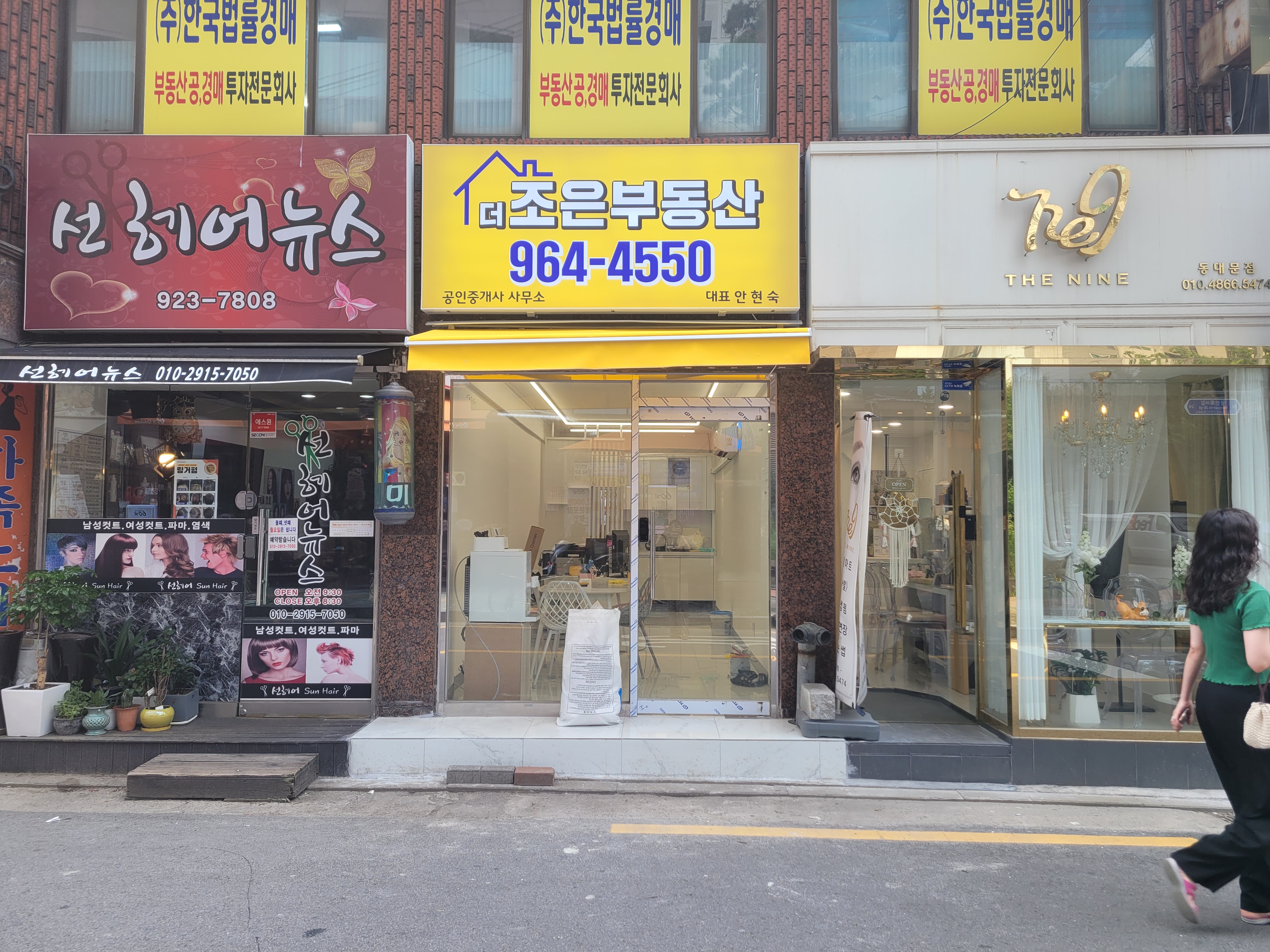 더조은공인중개사사무소