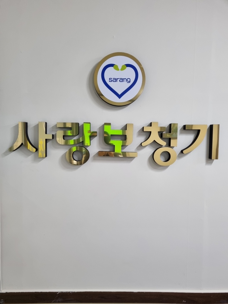 사랑보청기 대표 이미지