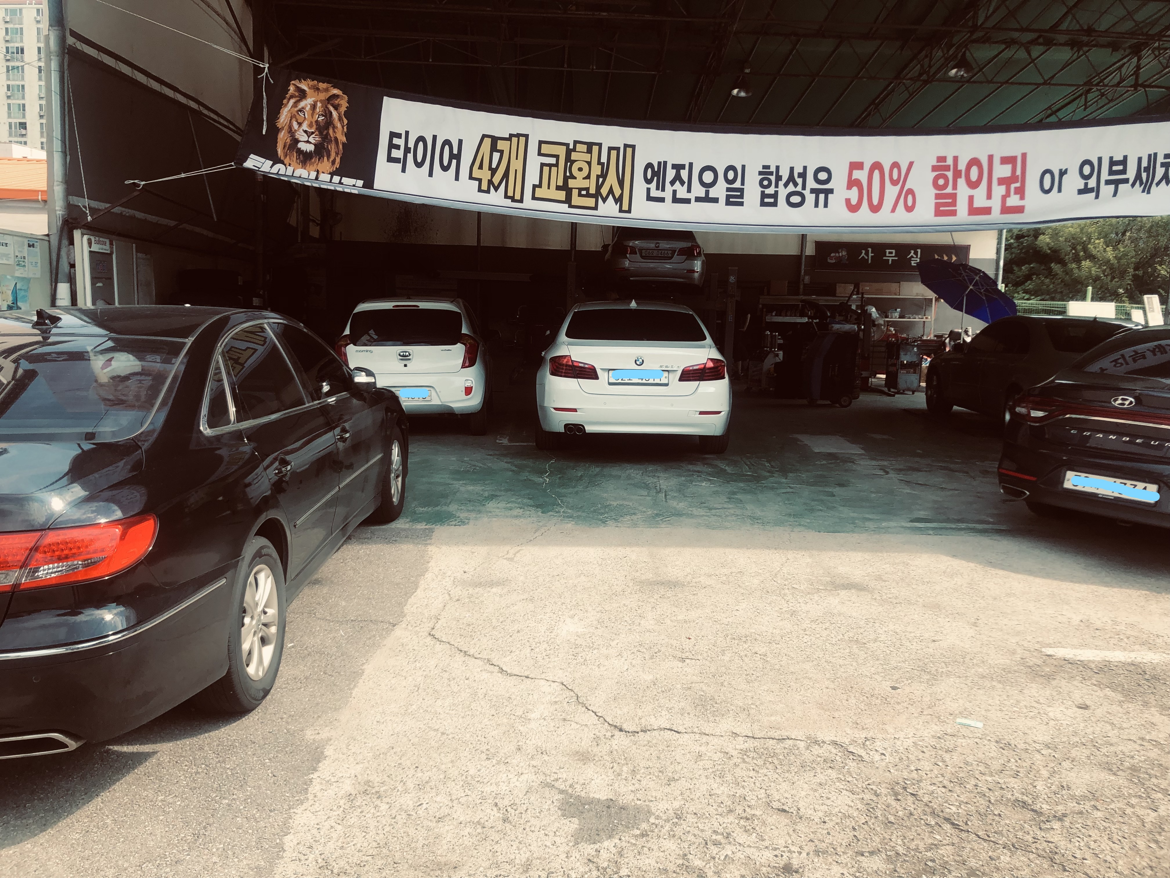 제일중고타이어